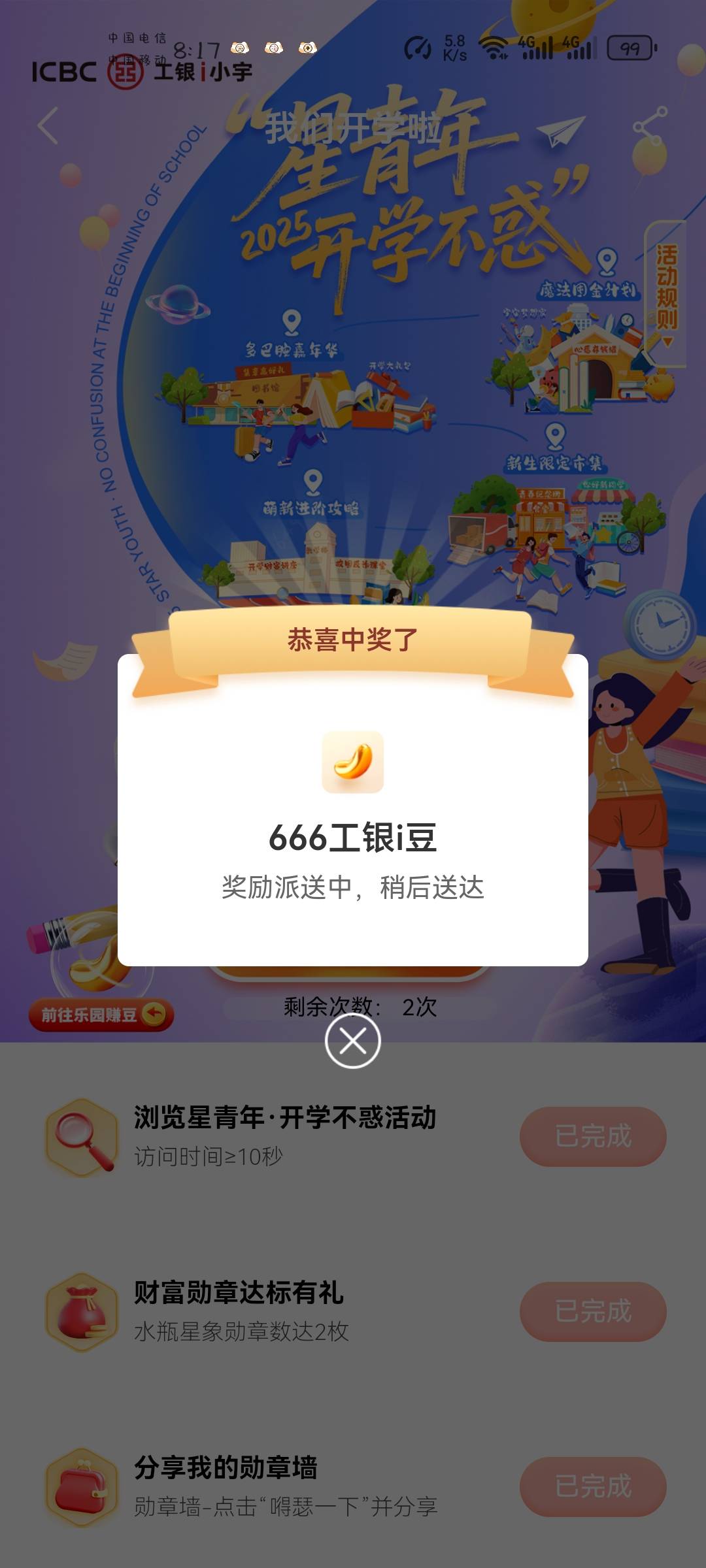 大妈开学抽了吗？666*2

29 / 作者:一定要稳 / 