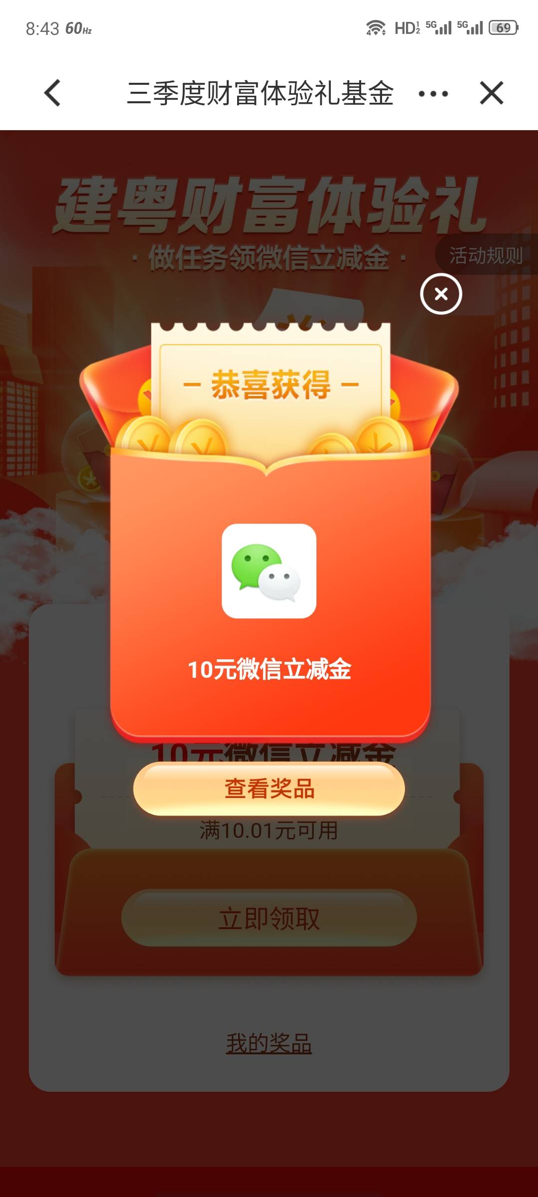 没毛，那就建行破零吧

94 / 作者:安分° / 