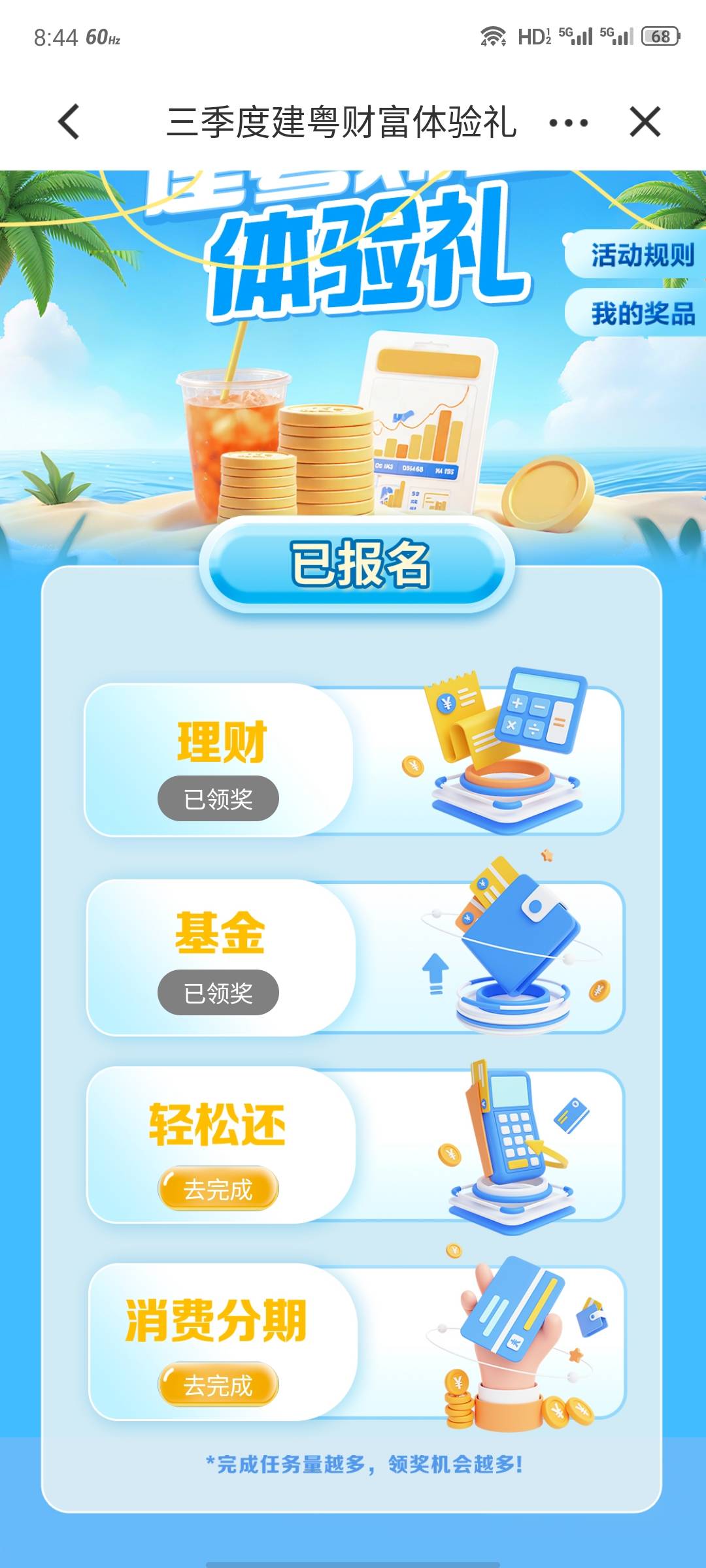 没毛，那就建行破零吧

22 / 作者:安分° / 