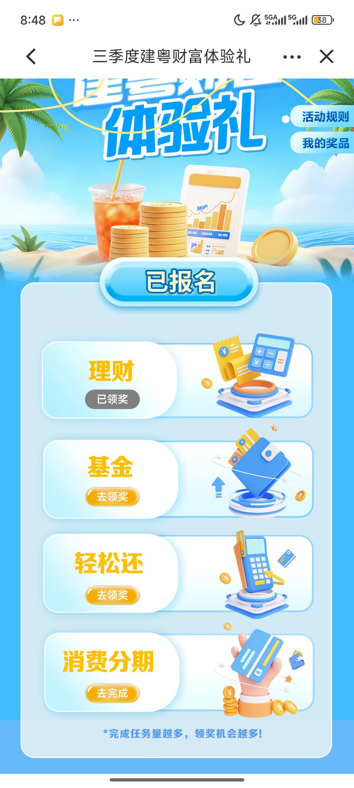 一起来，就拿下

74 / 作者:北进 / 