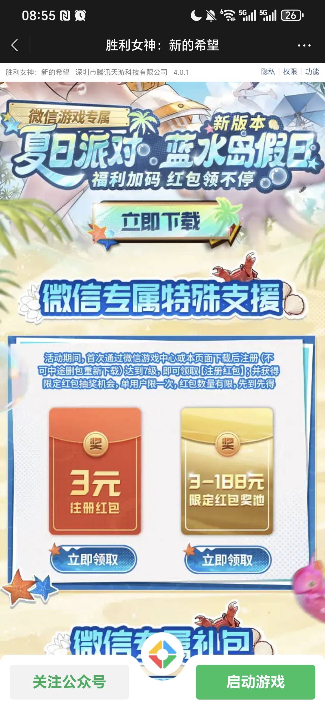 胜利女神不错  一v3+3加大号拉小号3  一v9毛 5个号毕业  下载10分钟打半小时大概40分95 / 作者:我爱小小孟 / 