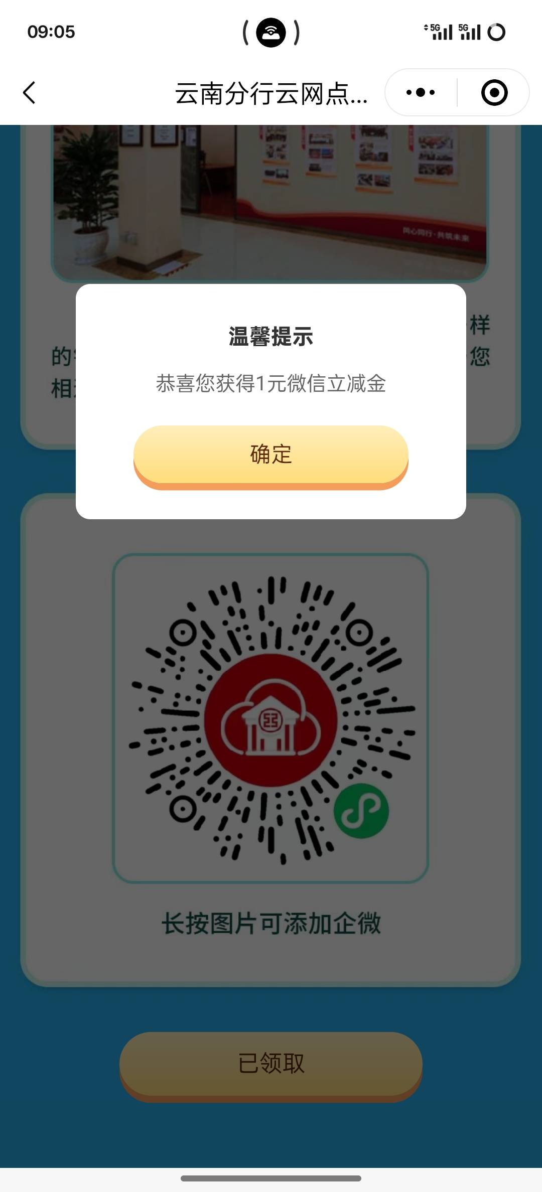 9月12日羊毛线报总结合集43 / 作者:忘了說晚安丶 / 