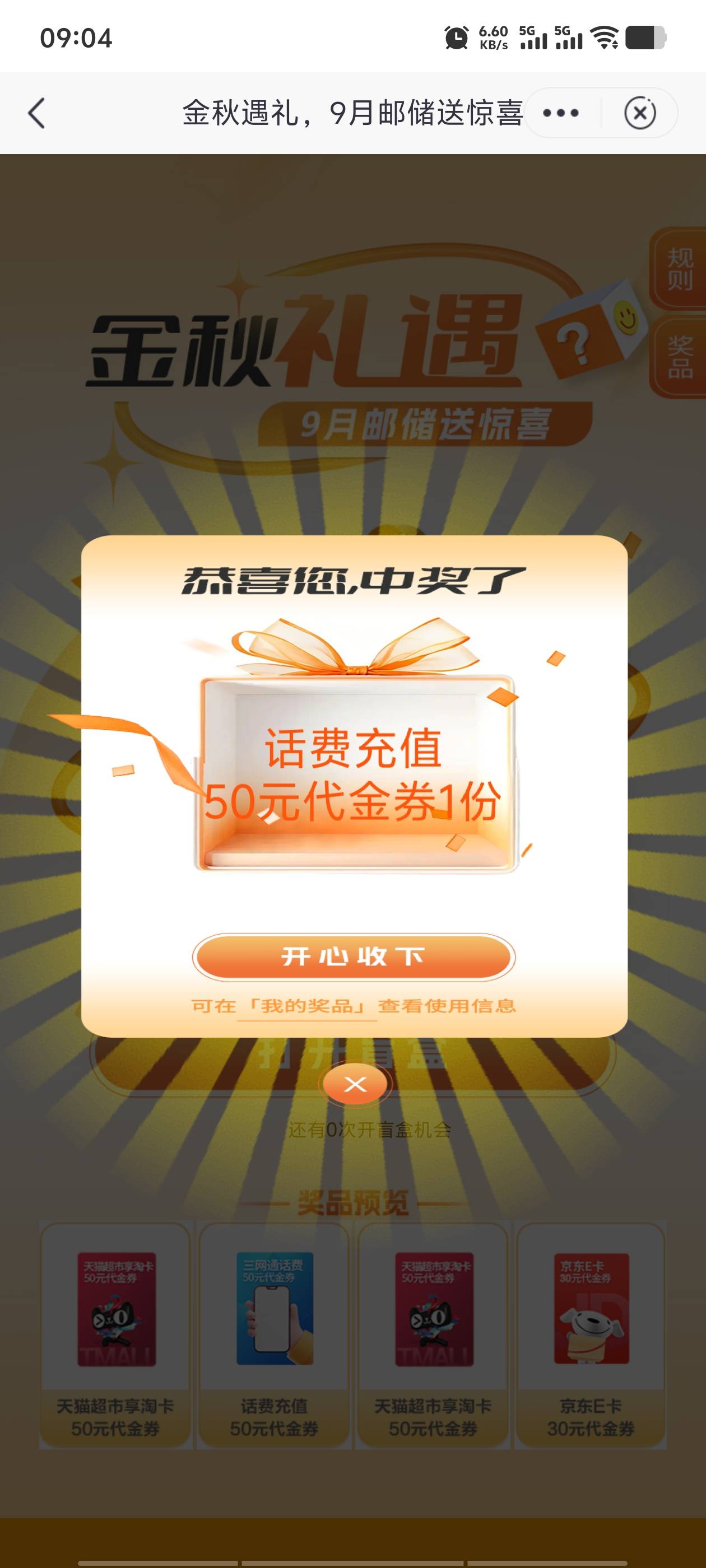 9折出留鱼

87 / 作者:小K很开心 / 