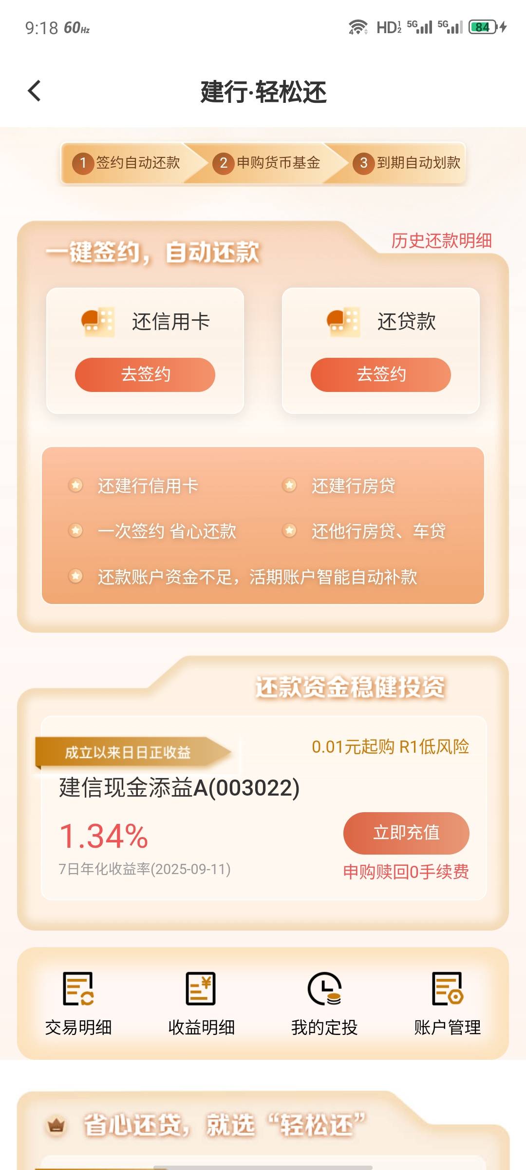 一起来，就拿下

80 / 作者:安分° / 