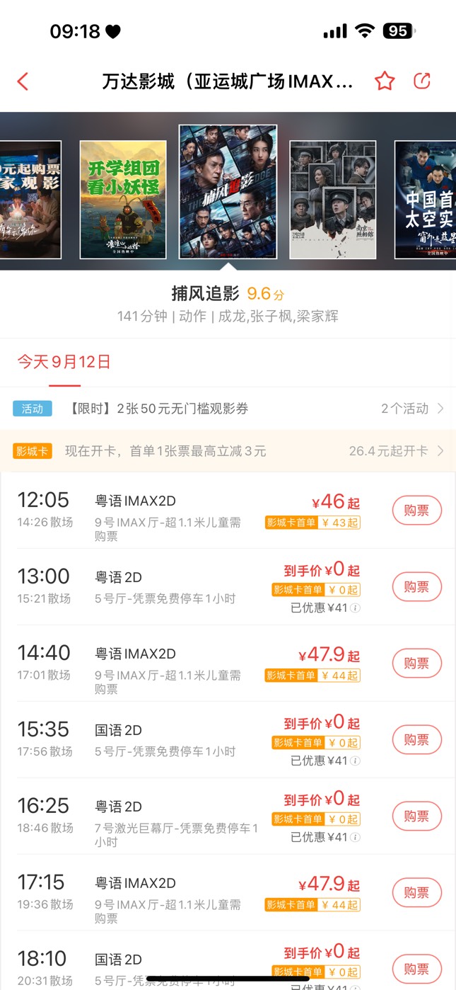 深工的注意，IMAX好像不给用，mb，白接单

18 / 作者:至尊女帝羊 / 