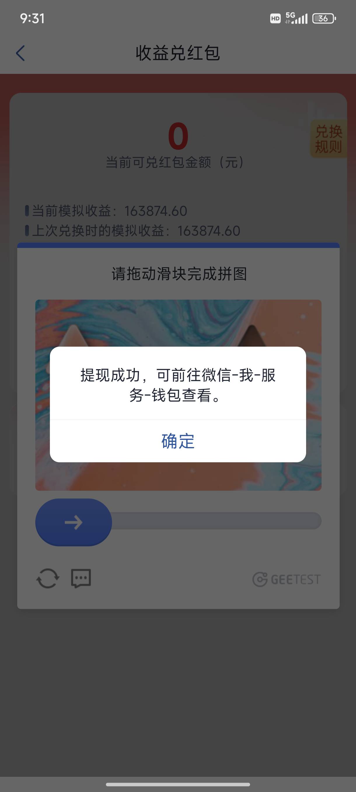 国信终于抢到了提现名额

85 / 作者:缘深缘浅缘自薄 / 