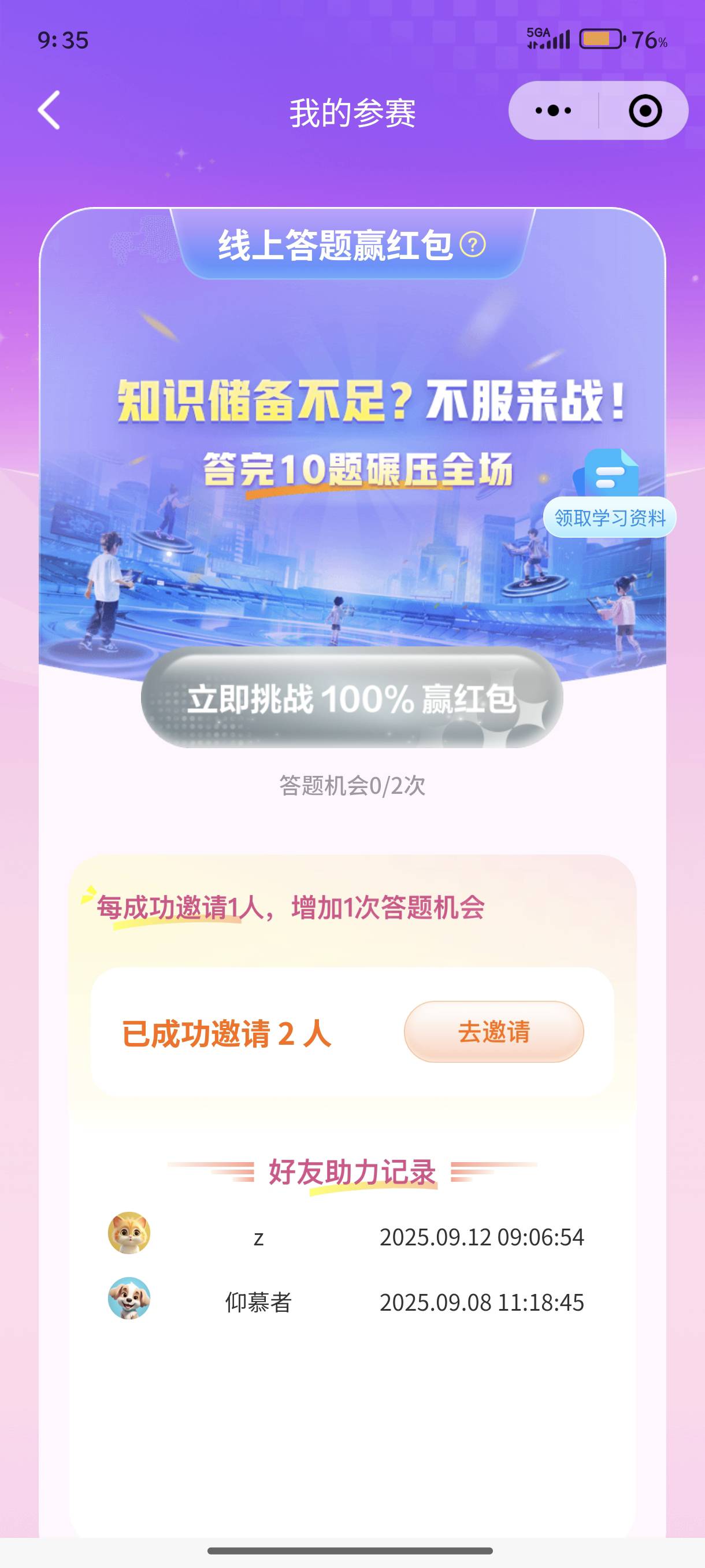 有好心老哥吗，豆包总错还没答完


84 / 作者:风口浪尖@ / 