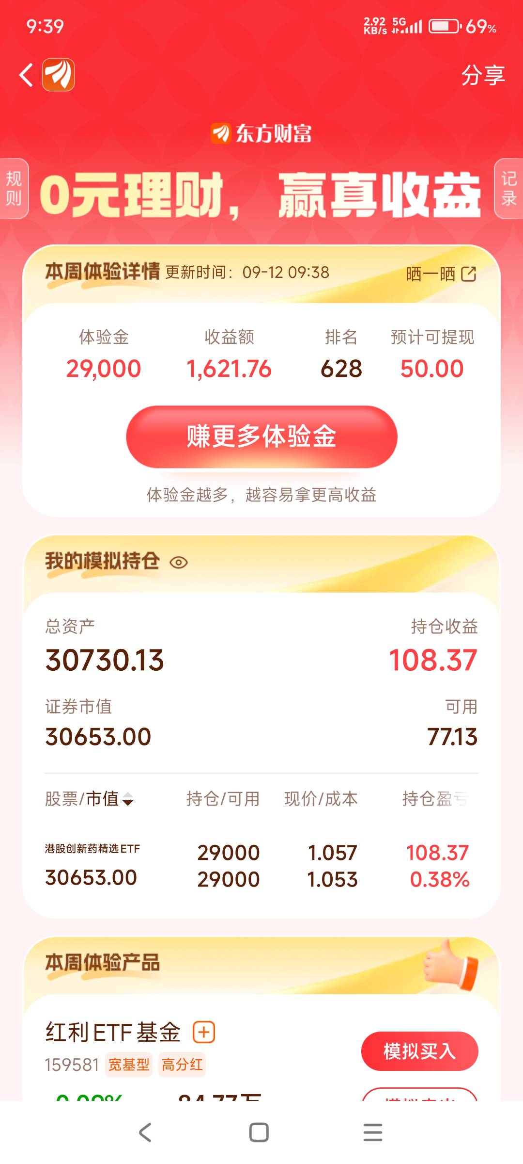 科创你们都卖了了今天又涨上去了，你们昨天卖了的没戏了
33 / 作者:hyzzz丶 / 