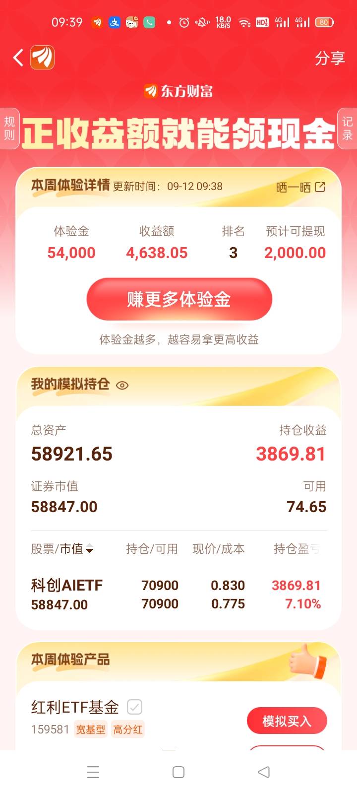 科创不稳啊，一会排名十几，一会上去

6 / 作者:宁波躺平老哥 / 