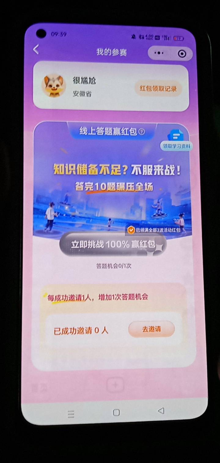 这是不能领了吗 我都没点领取

76 / 作者:广东好冷 / 