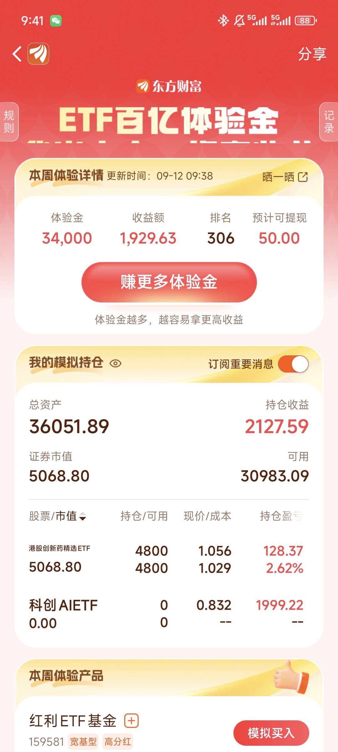跑了拿不住科创了，请教各位老哥，我这个拿50稳不稳

7 / 作者:洛羽 / 