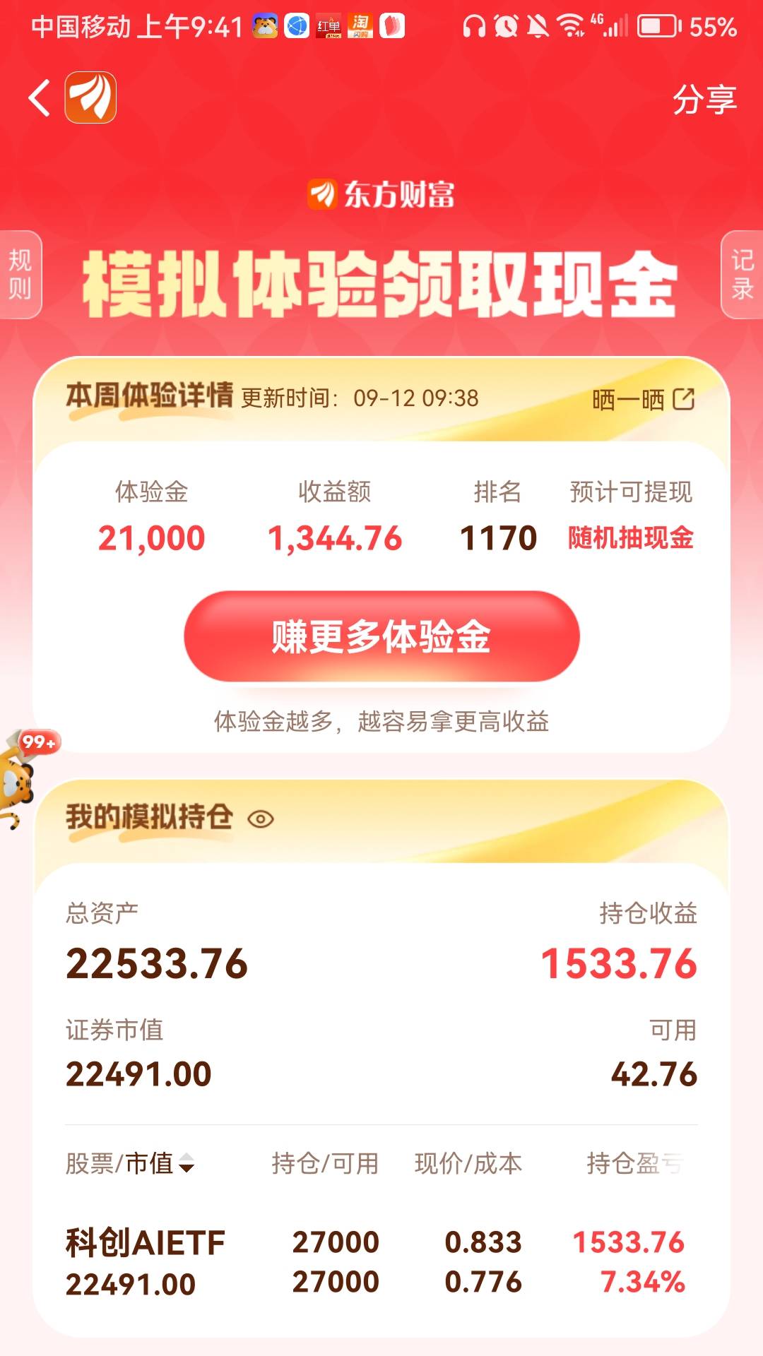科创昨天卖了200名边800..要完了

58 / 作者:犹豫就会. / 