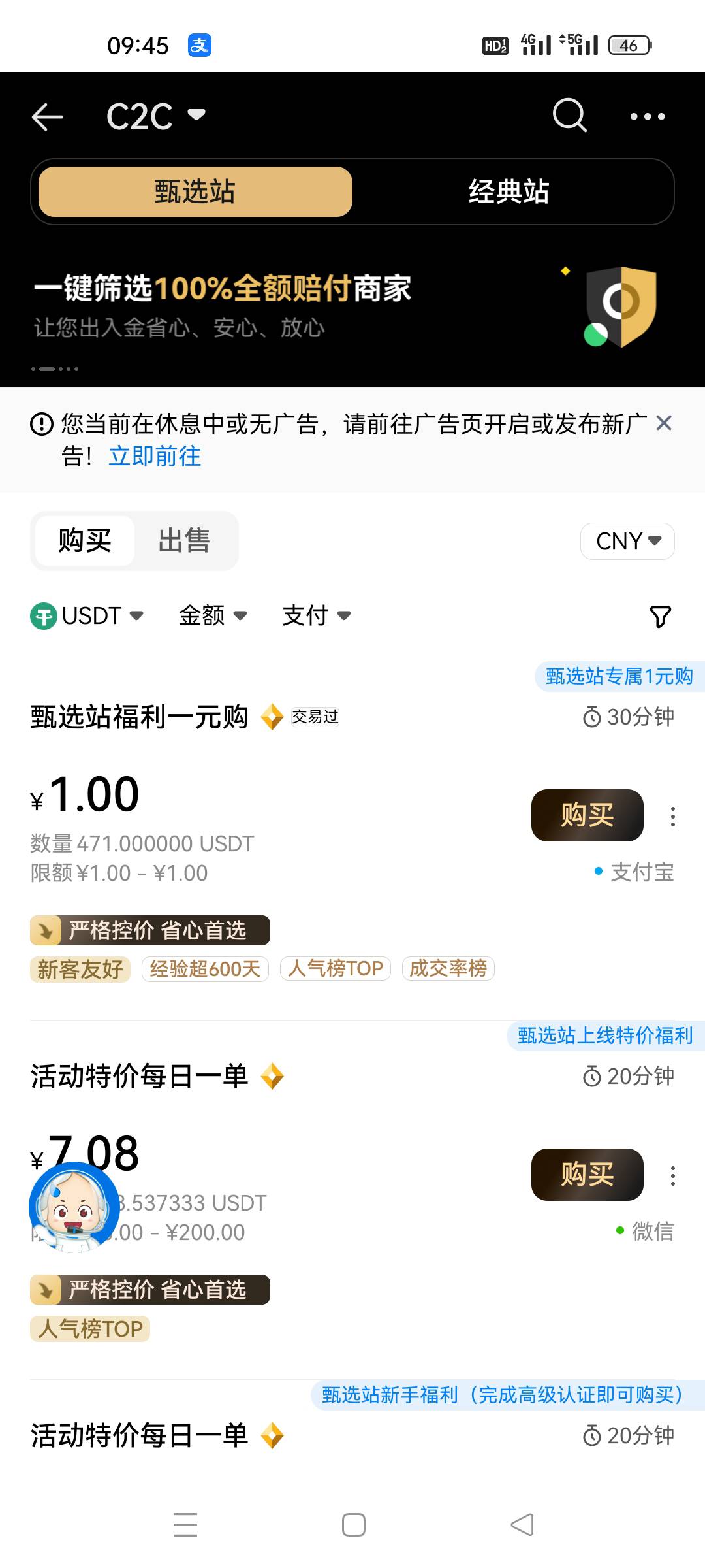 火币每天都可以1元购么

24 / 作者:顾小贝 / 