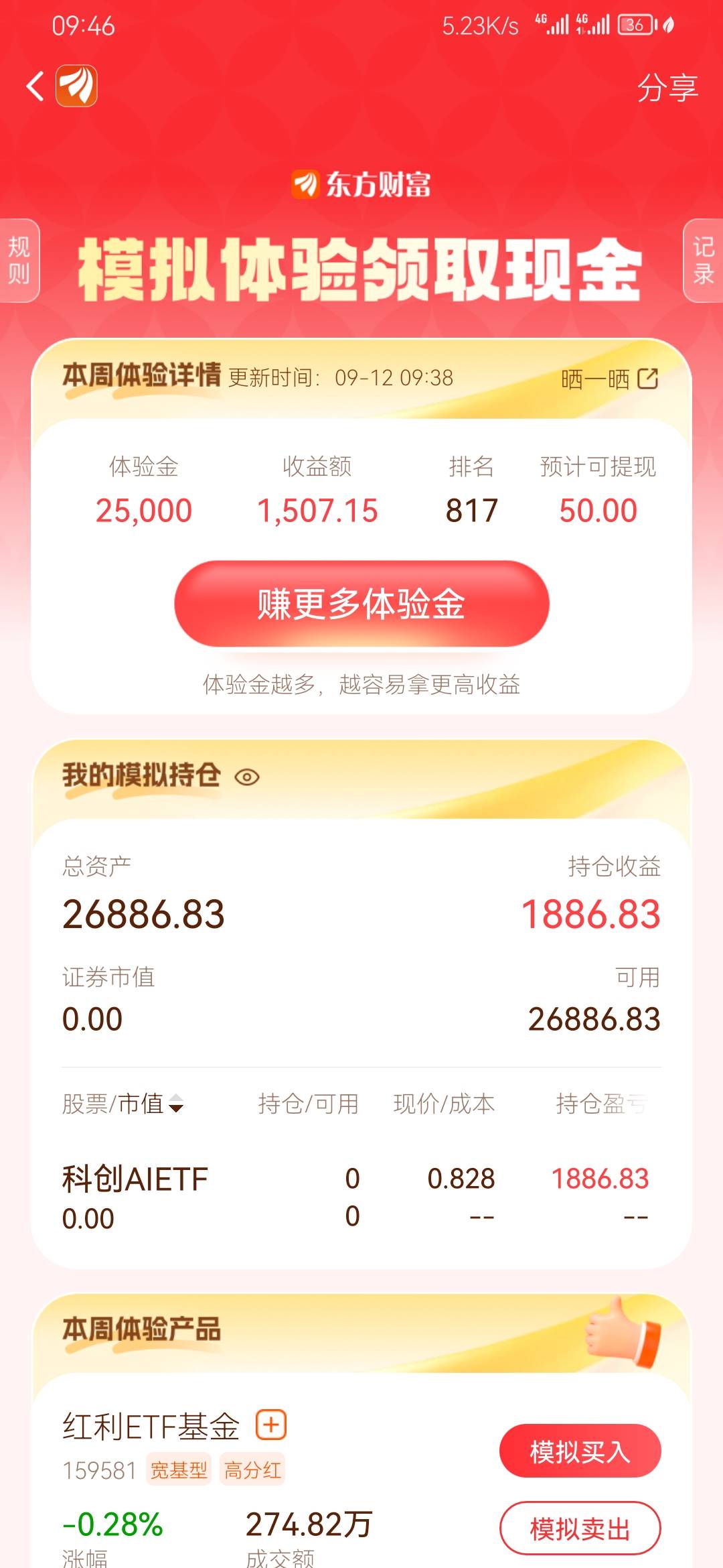 周一拿捏到现在，直接抛了

79 / 作者:黑535 / 