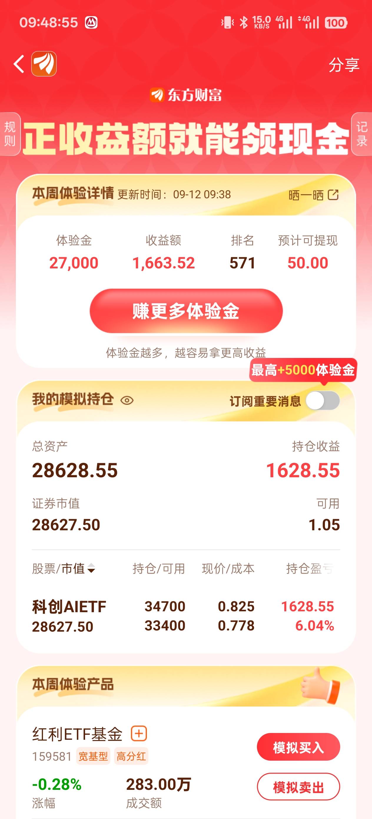 有机会吗

70 / 作者:默默是我 / 