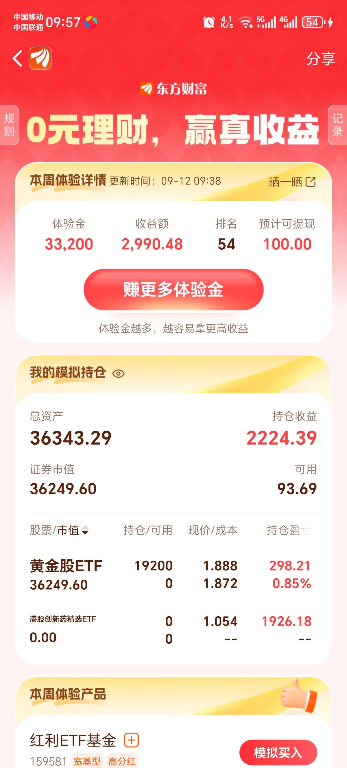 今天才是决胜负日啊 无所谓了梭哈黄金

19 / 作者:墨脱 / 