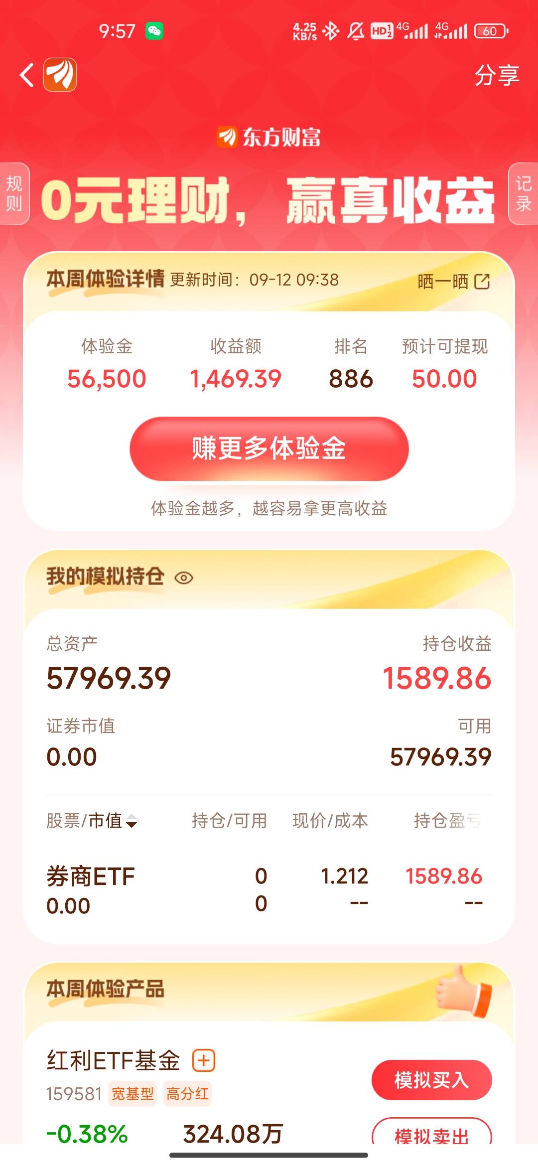 昨天300今天900了，能不能空仓啊，感觉低保没了

31 / 作者:回忆nagato / 