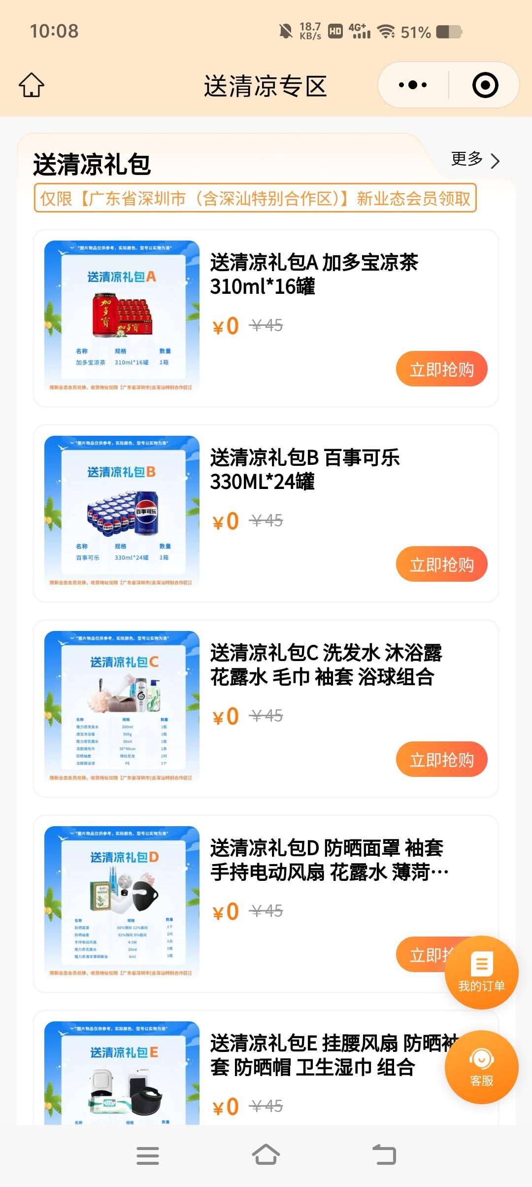 有人要吗。这东西是不是只能送深圳

23 / 作者:牛魔棒 / 