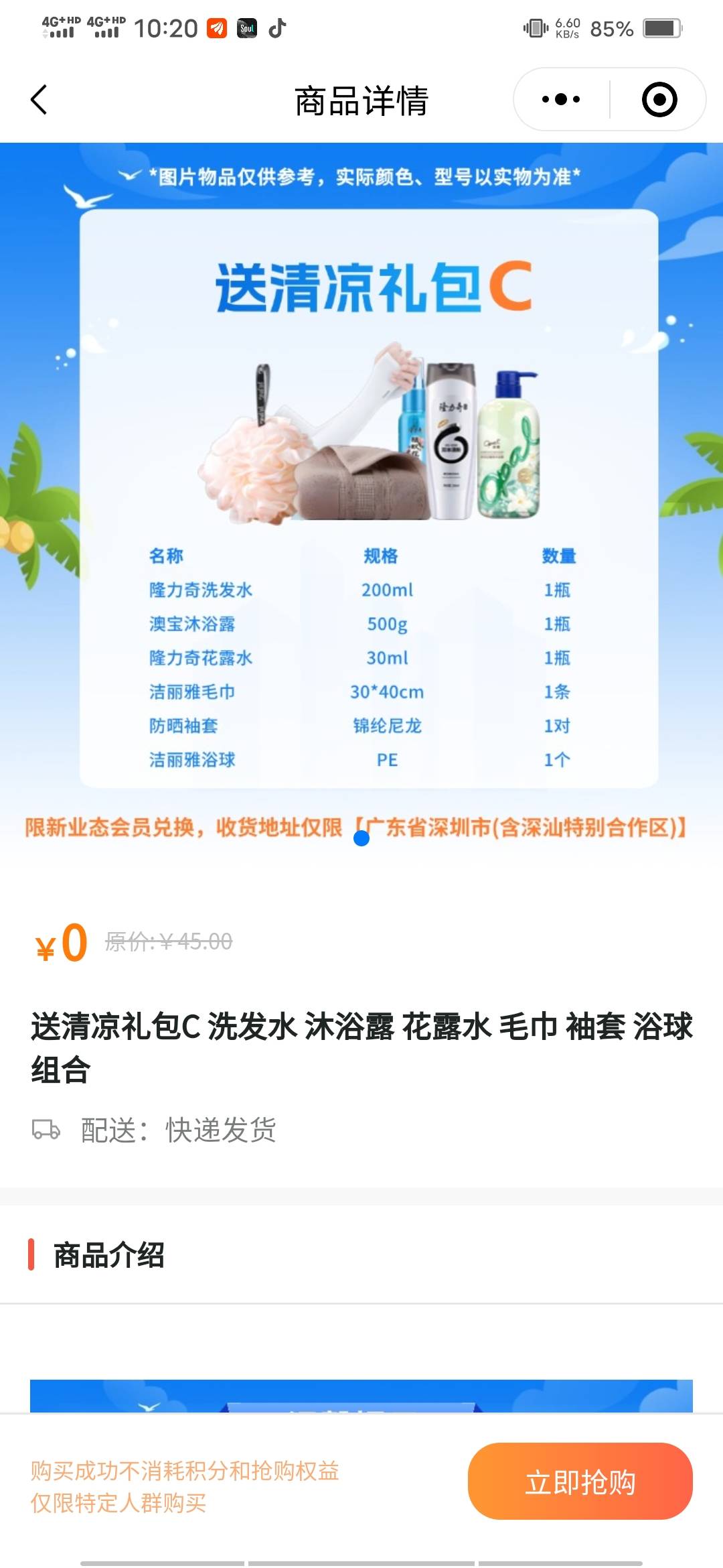 有深圳的老哥收这个？？

38 / 作者:啦啦啦啦588 / 