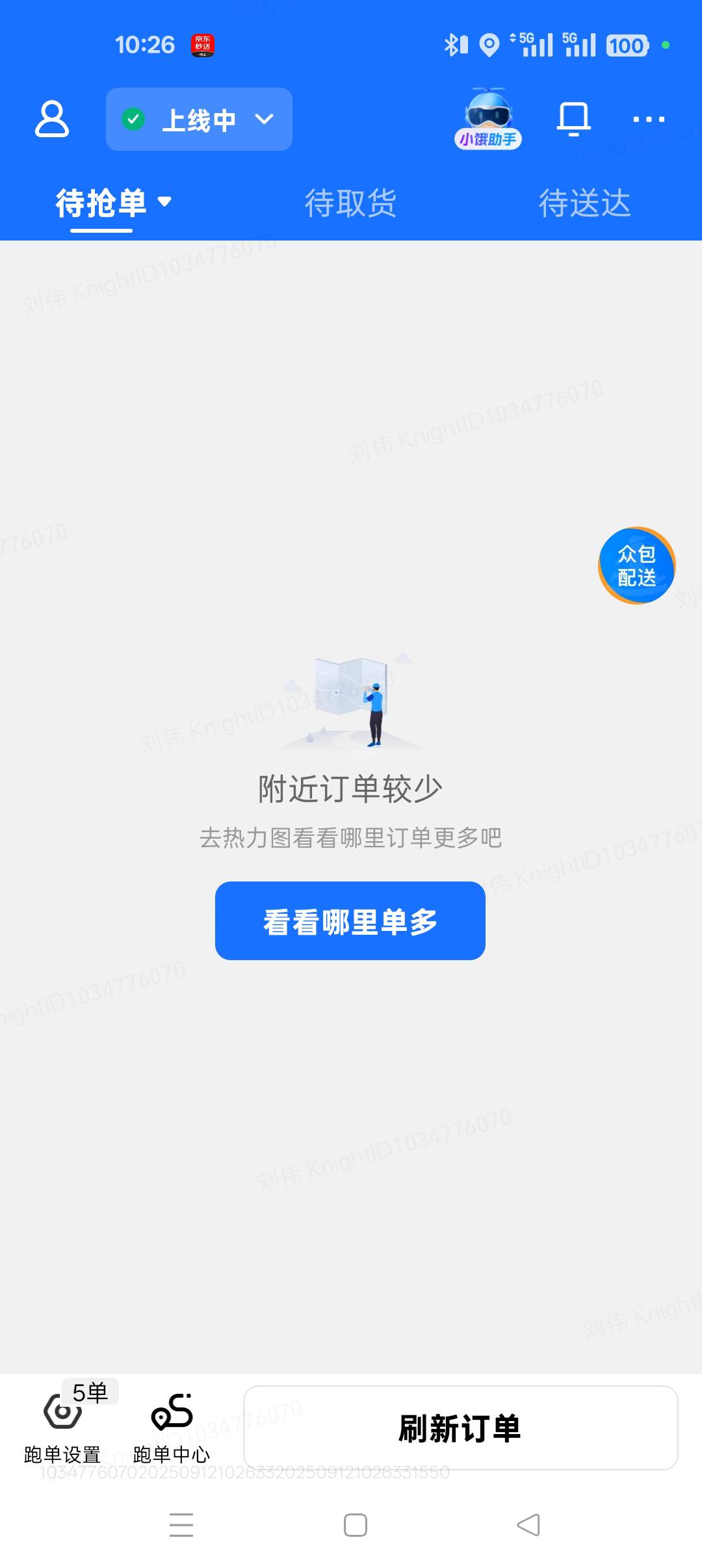 开始打螺丝……


100 / 作者:嫩模财团，让每个人都摸上嫩模 / 