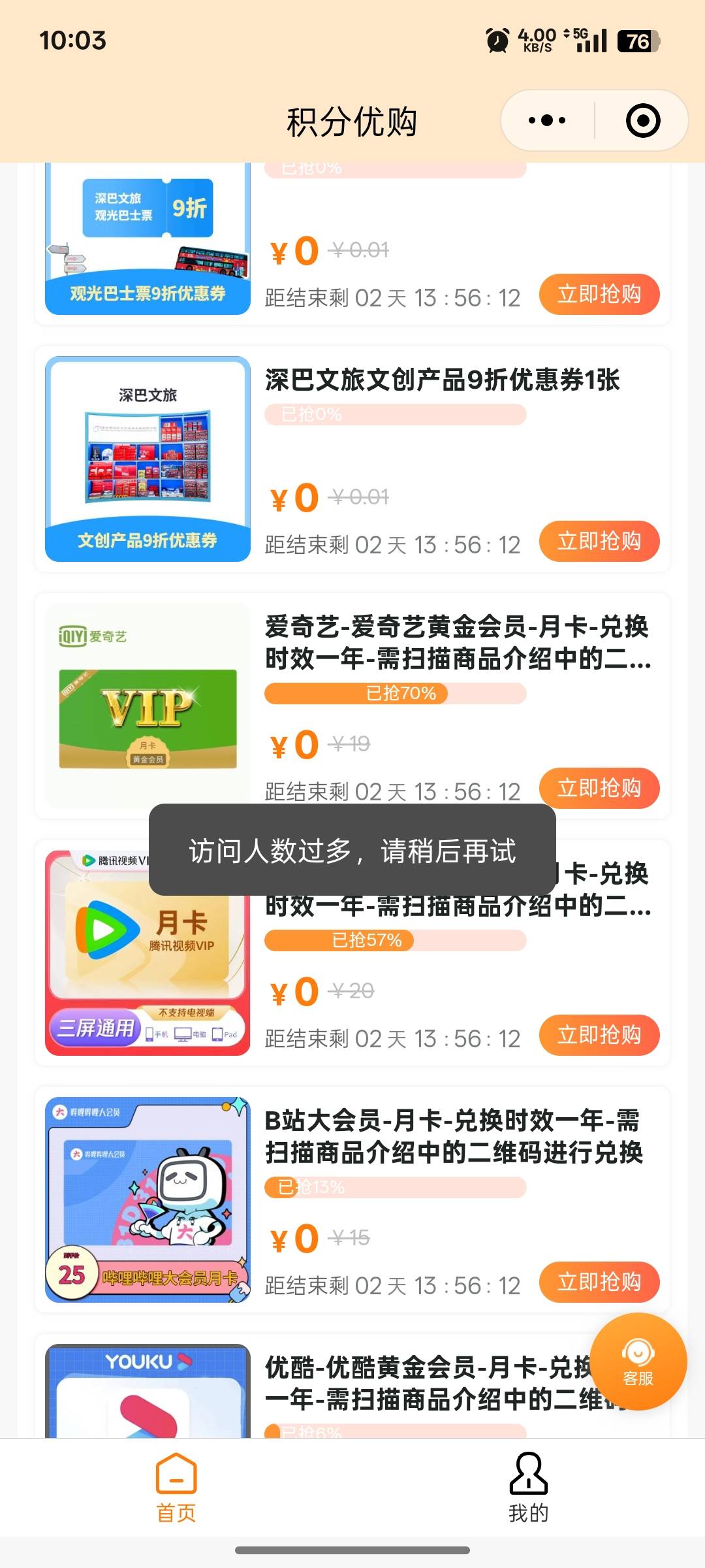 京东大毛，自取


36 / 作者:上岸之 / 