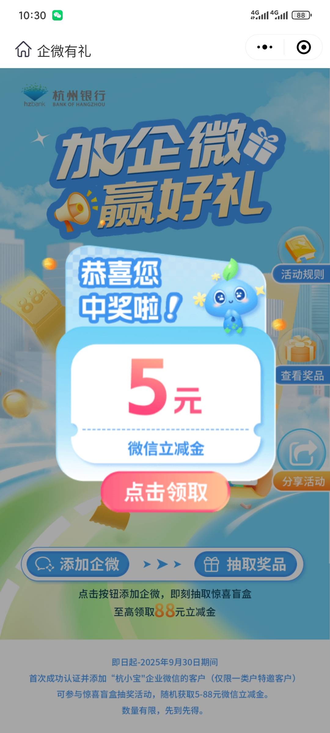 杭州银行有一类的貌似这个加企业v任务刷新了


24 / 作者:昂xo123 / 
