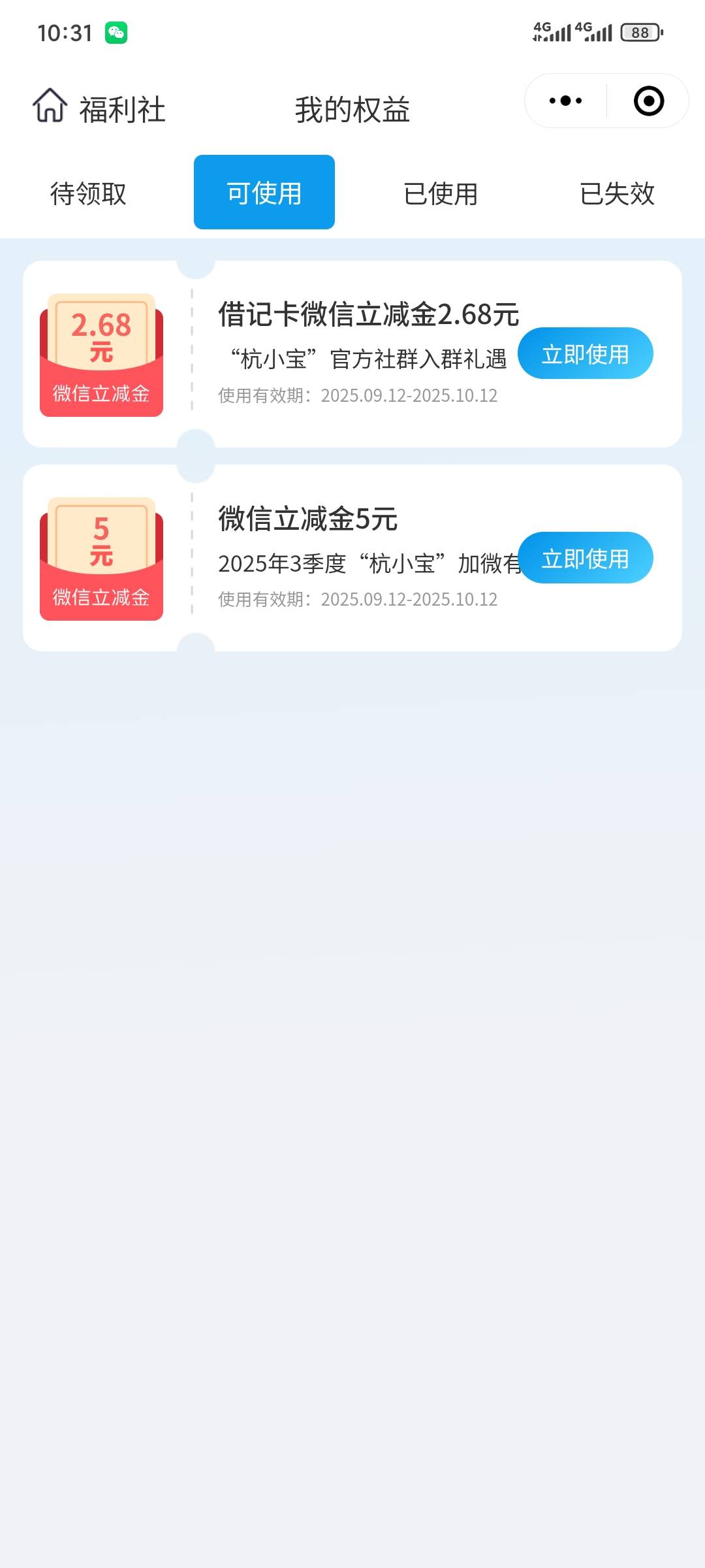 杭州银行有一类的貌似这个加企业v任务刷新了


27 / 作者:昂xo123 / 