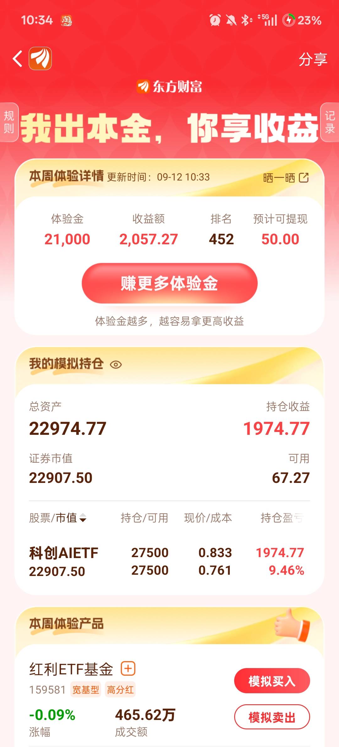 直接卸载，下午再看

25 / 作者:在看密码 / 