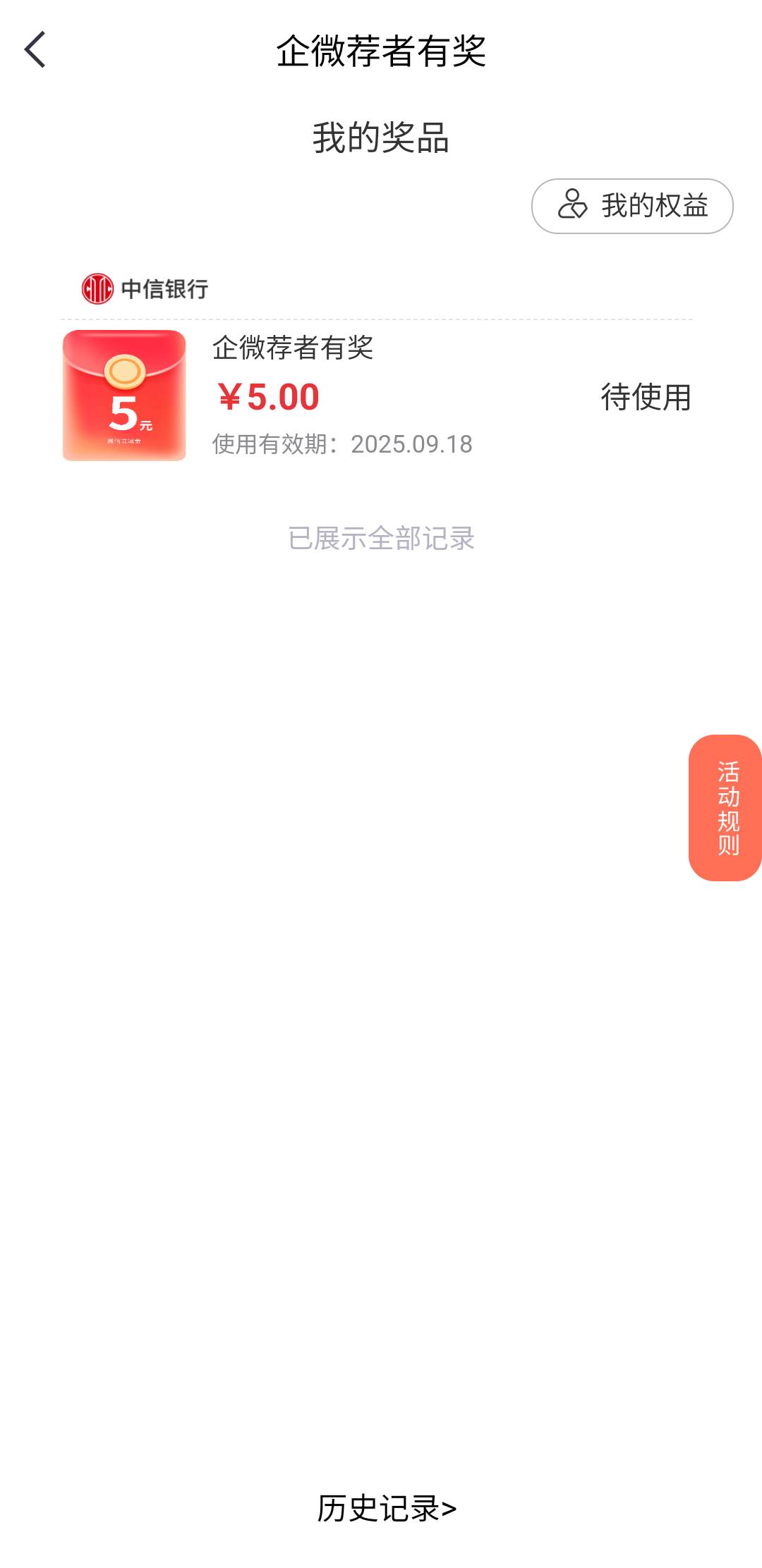 中信螺丝有没有人没打的，20毛拉小号不认实名，在家问一下小号中了88.8有没有人收


65 / 作者:亚索不是弟弟 / 