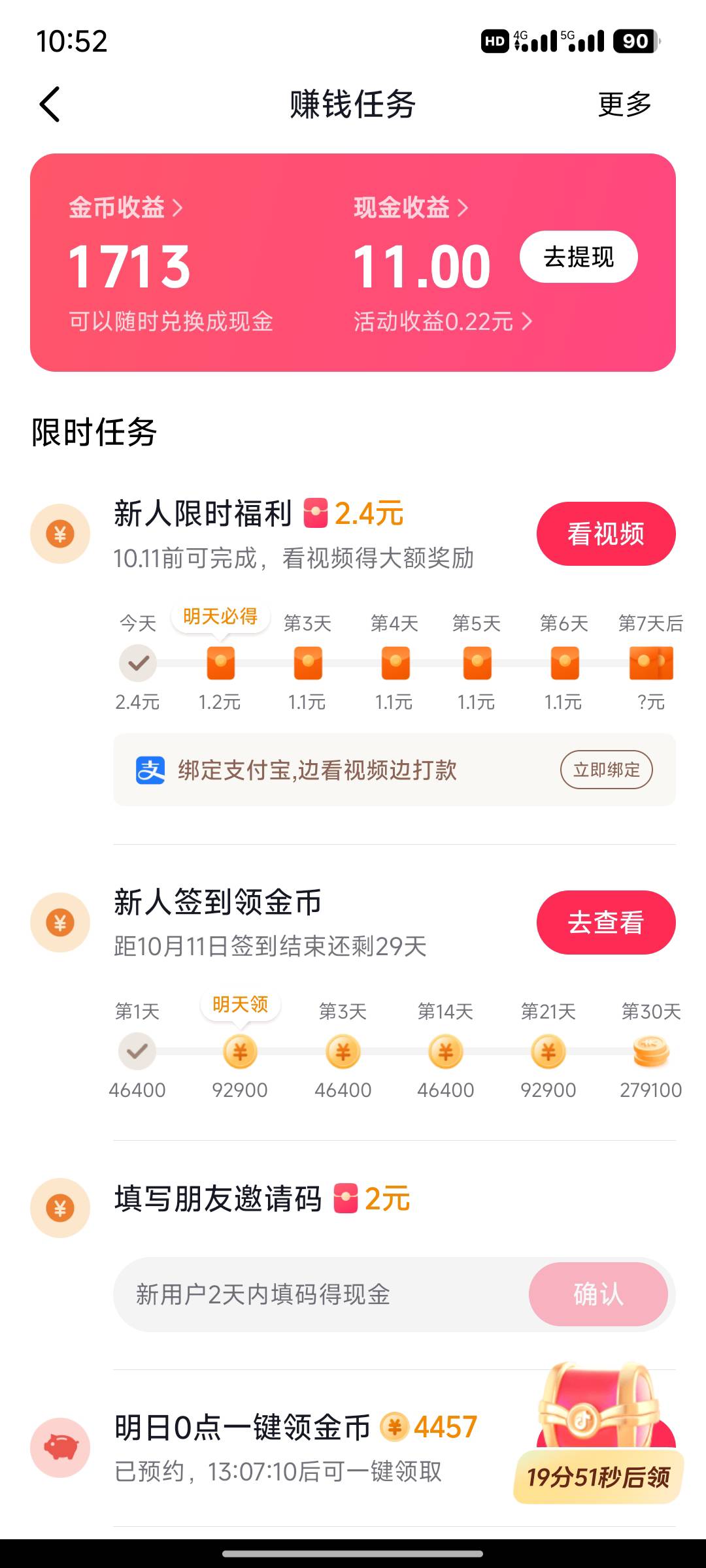 新号没广告

24 / 作者:月之光芒 / 