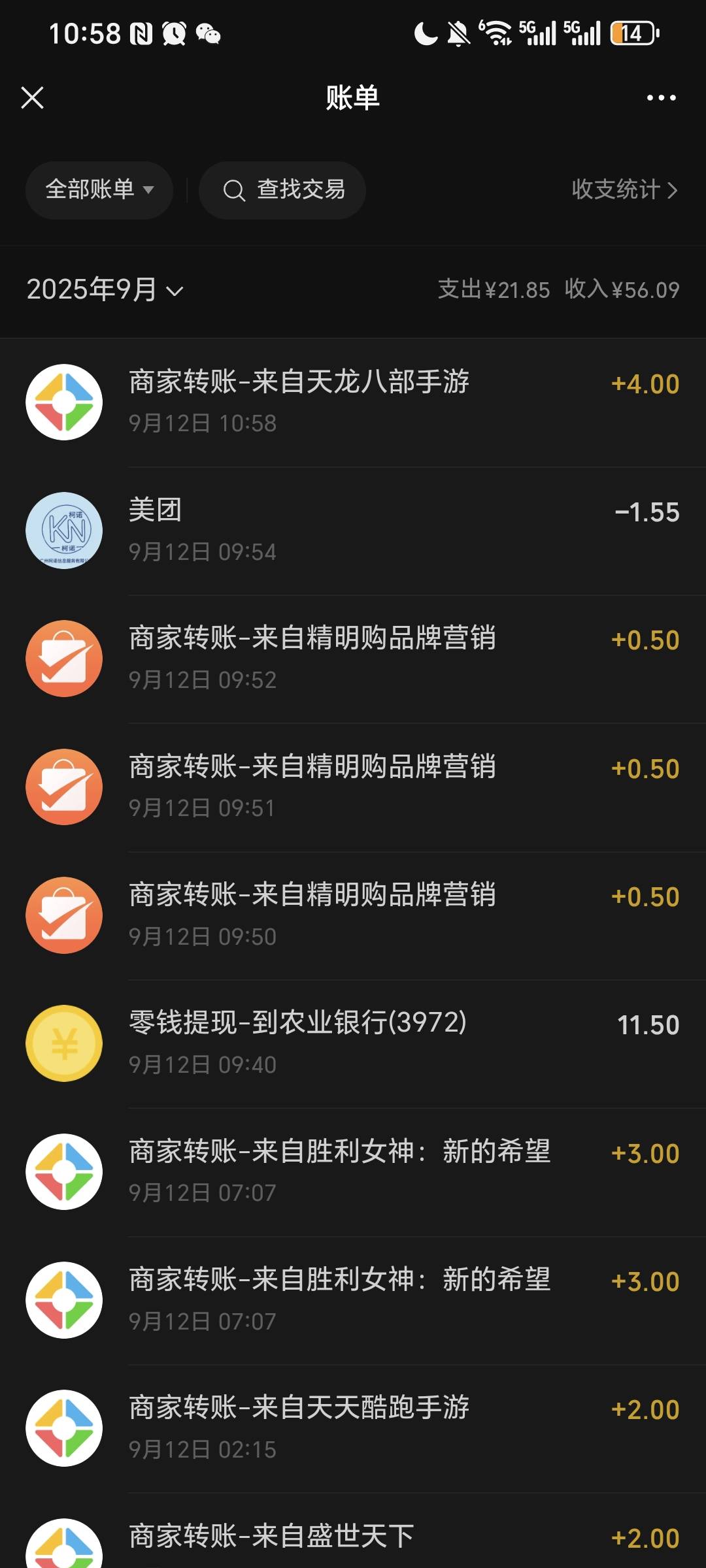 感谢老哥 9.10号打的  今天还能领个回归  



65 / 作者:我爱小小孟 / 