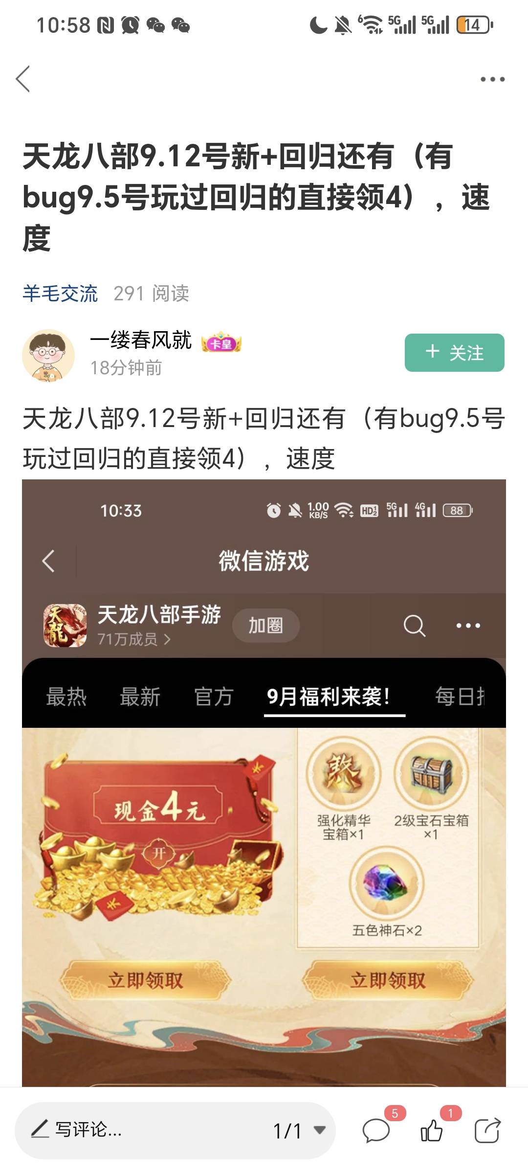 感谢老哥 9.10号打的  今天还能领个回归  



62 / 作者:我爱小小孟 / 