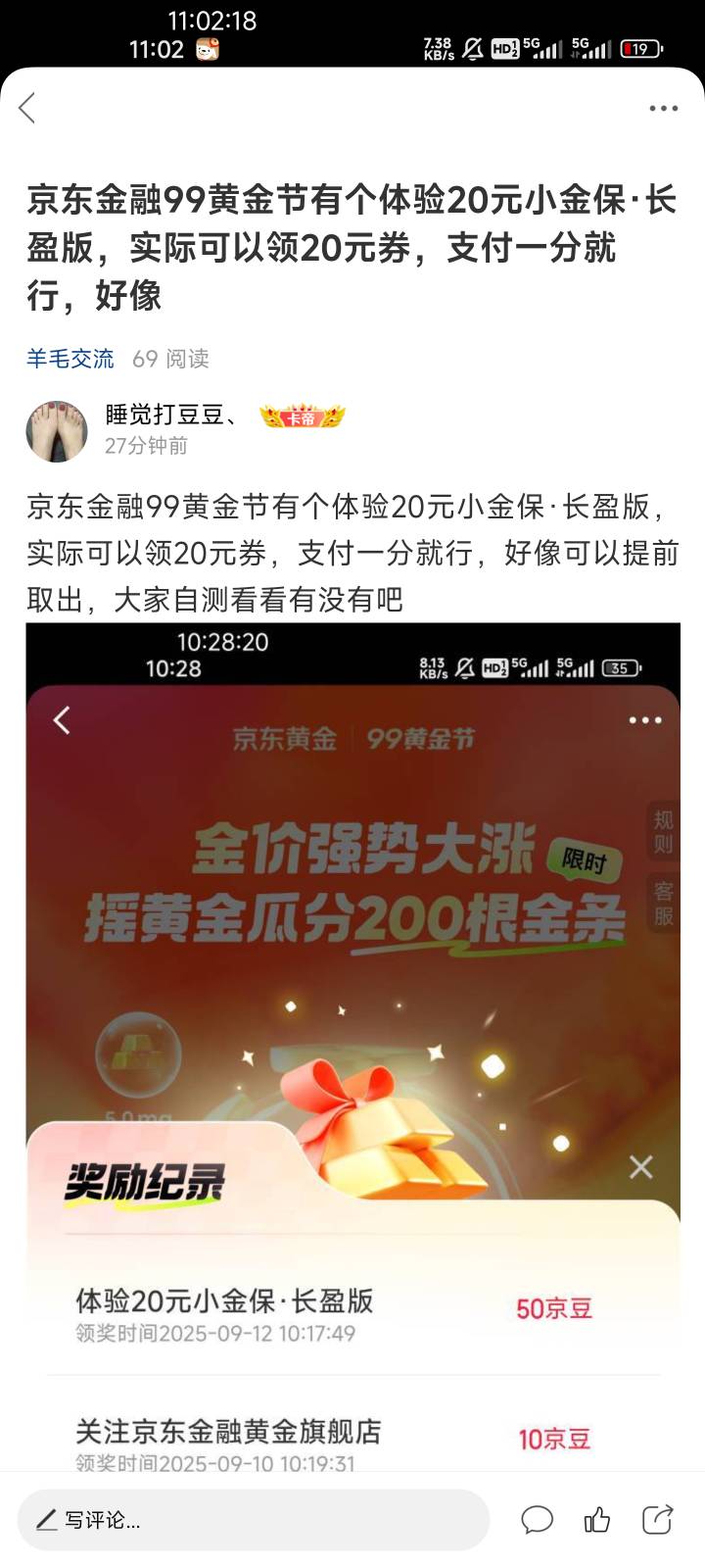 京东金融小金保

67 / 作者:睡觉打豆豆、 / 