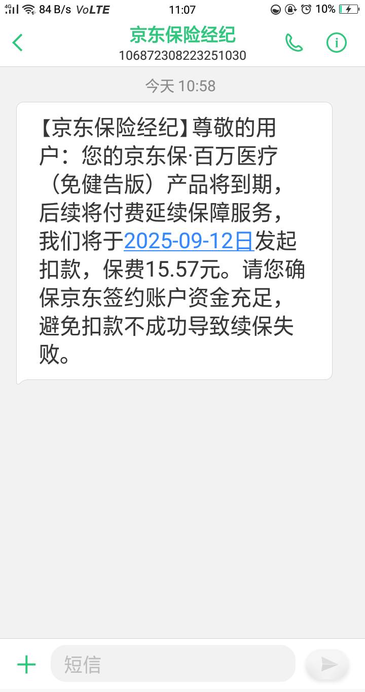 这怎么搞？不知道在哪搞的保单

63 / 作者:嘎嘎的拳头 / 