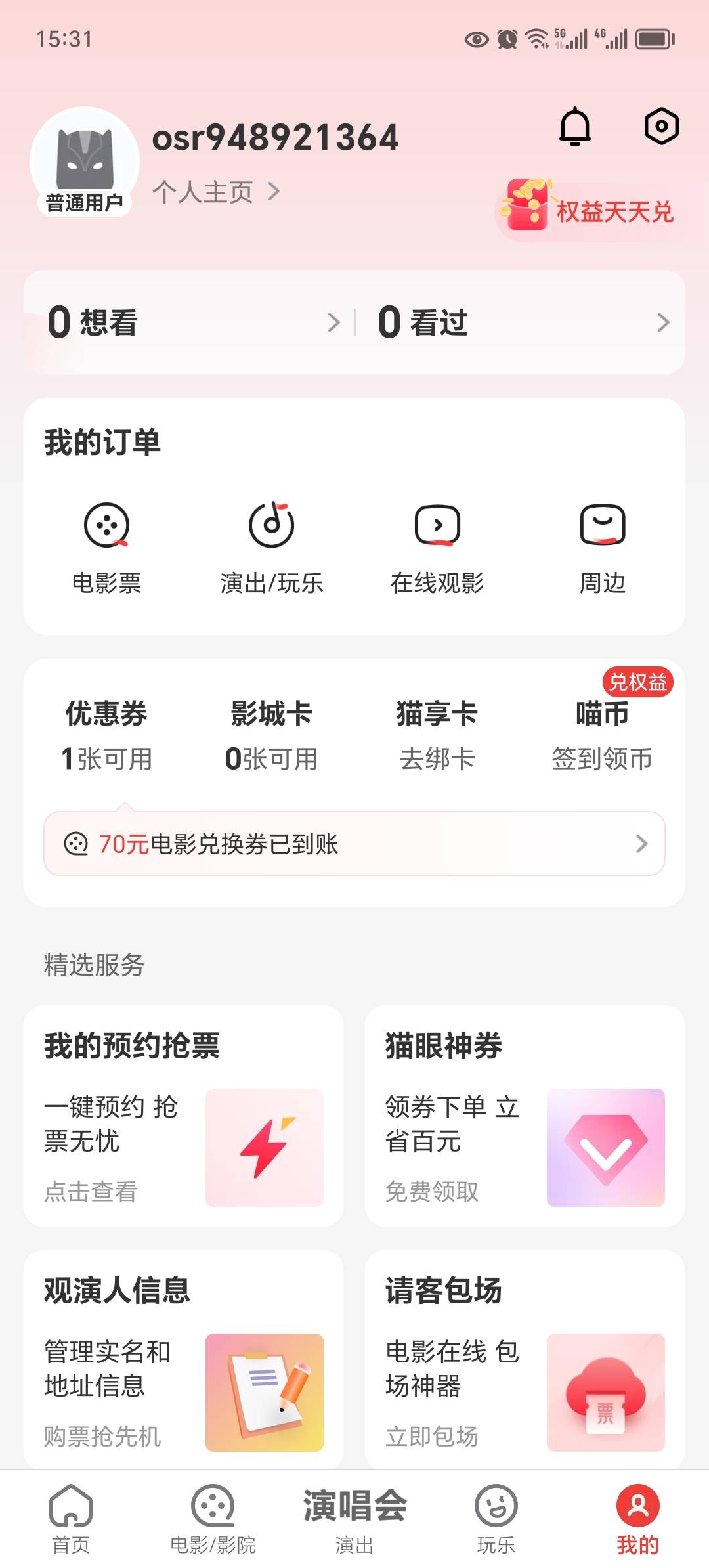联通亏大了，充了100话费，去买了一张70元的券，又卖不出去，话费又不退，然后导致欠8 / 作者:东莞宵边大神 / 