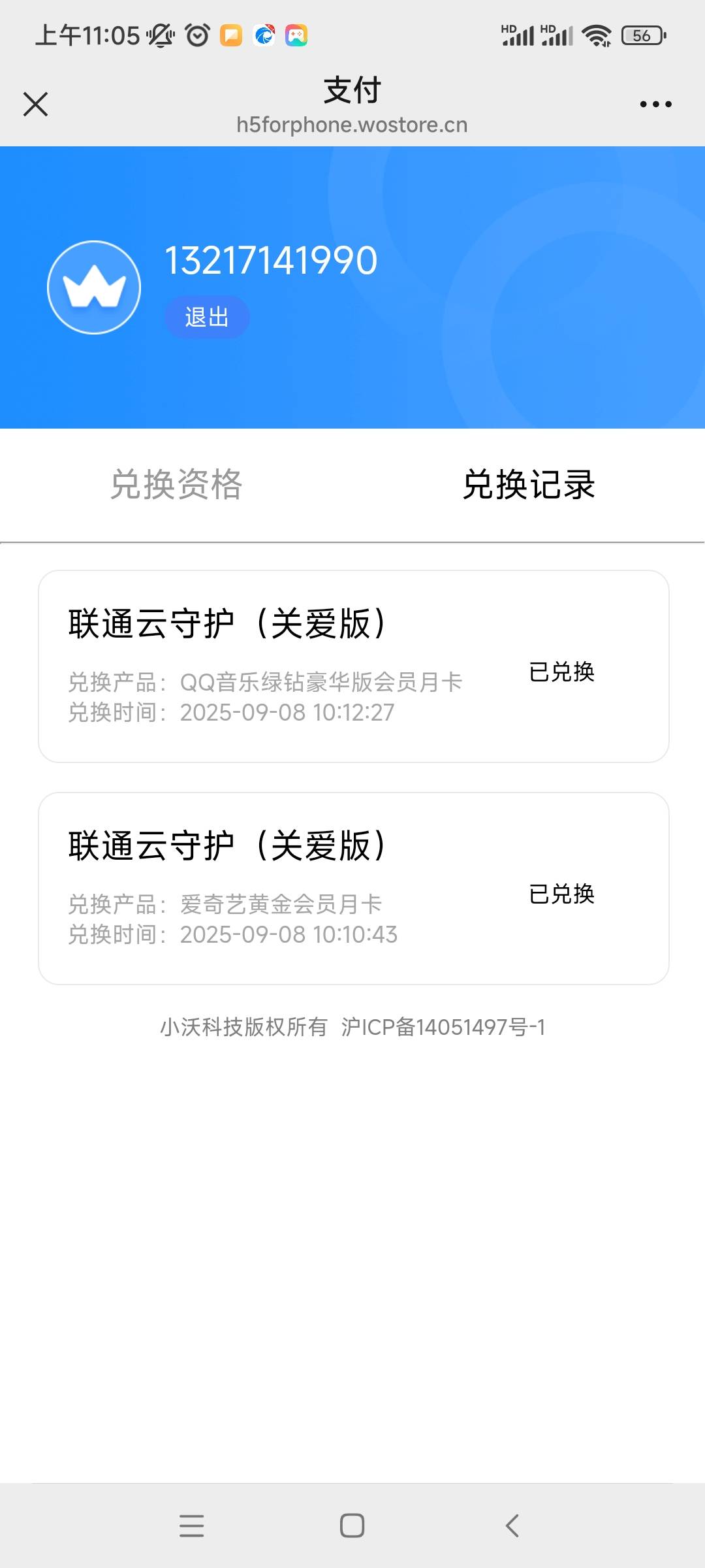 速度前面开通联通云守护业务那一个号码去打图上这个号码，去退订，退1补3啊！10元退了21 / 作者:qqq555 / 