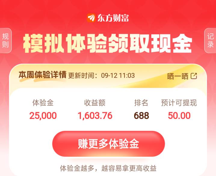 空仓？不存在的 ，狠狠的给我买入

体验金太少了



13 / 作者:嘎嘎的拳头 / 