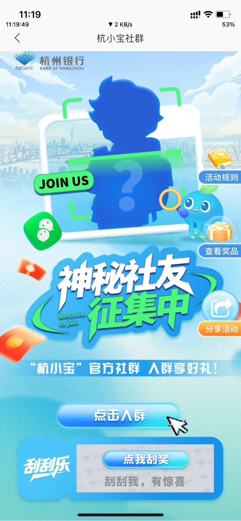杭州银行APP，说的是一类卡，实测电子户也可以，



68 / 作者:key秋白 / 