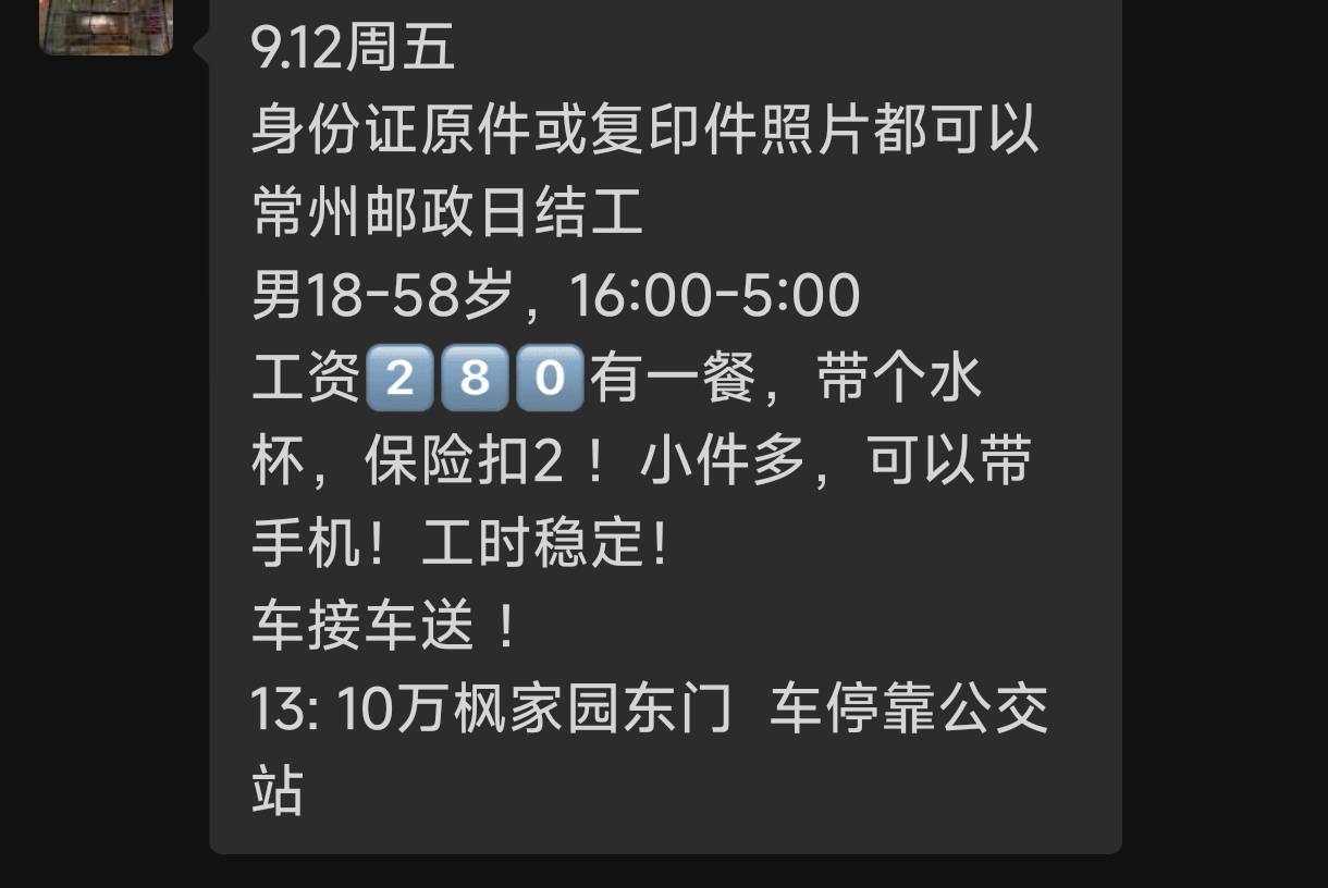 白班 22/h

86 / 作者:恭喜发财zy / 