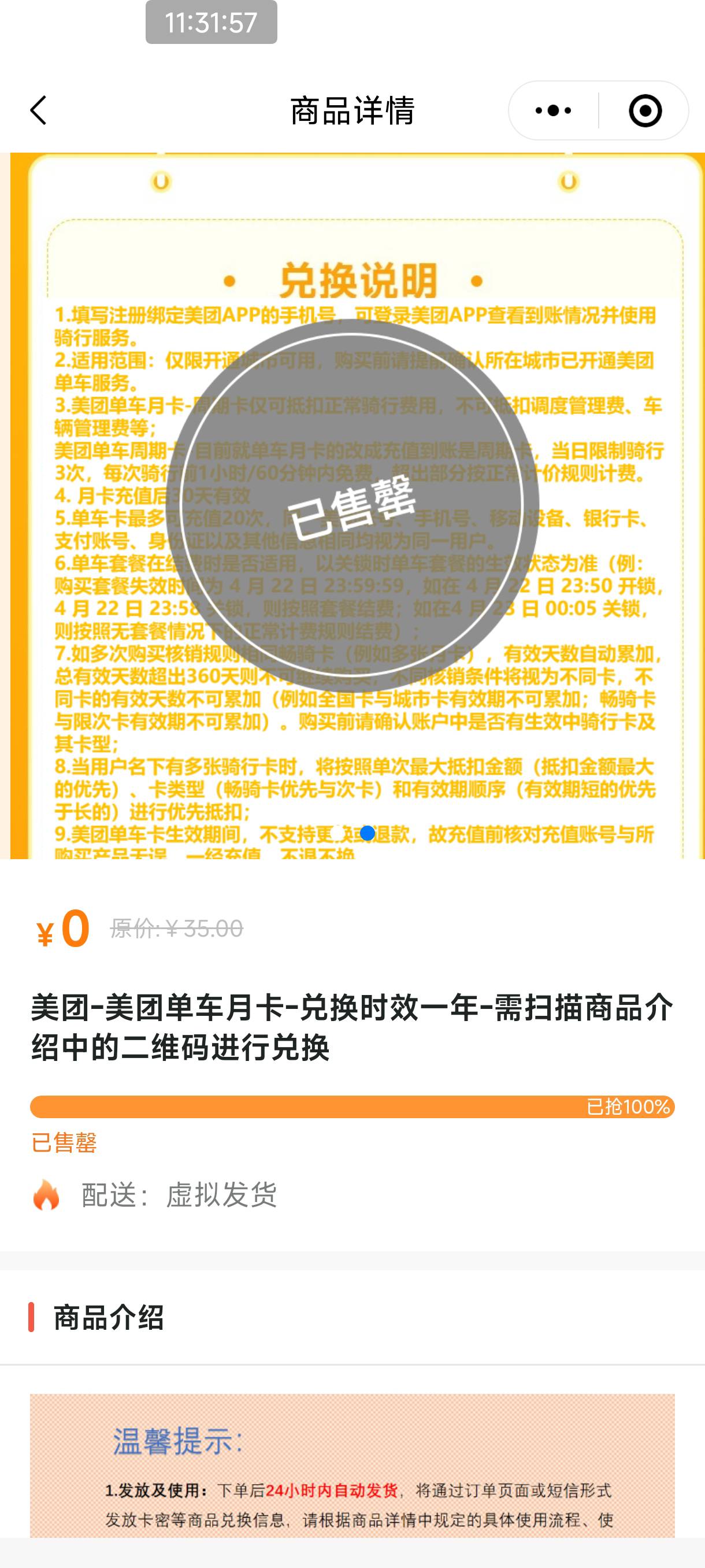 深工这个美团单车我看鱼上面卖15，是一样的吗

59 / 作者:恭喜发财zy / 