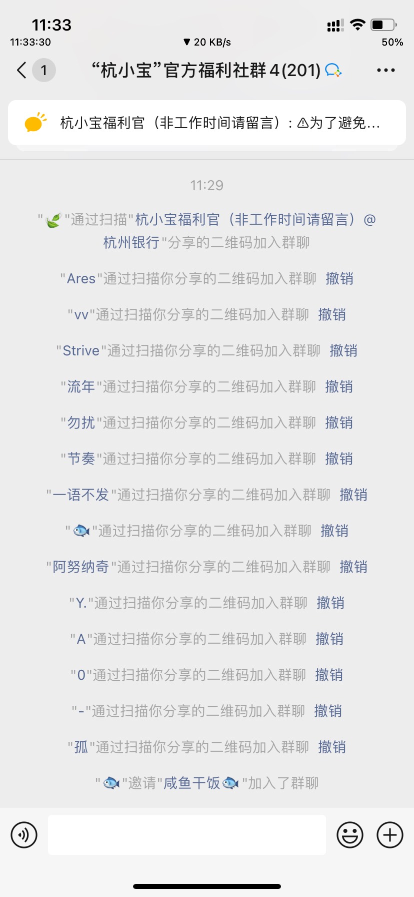杭州银行APP，说的是一类卡，实测电子户也可以，



14 / 作者:key秋白 / 