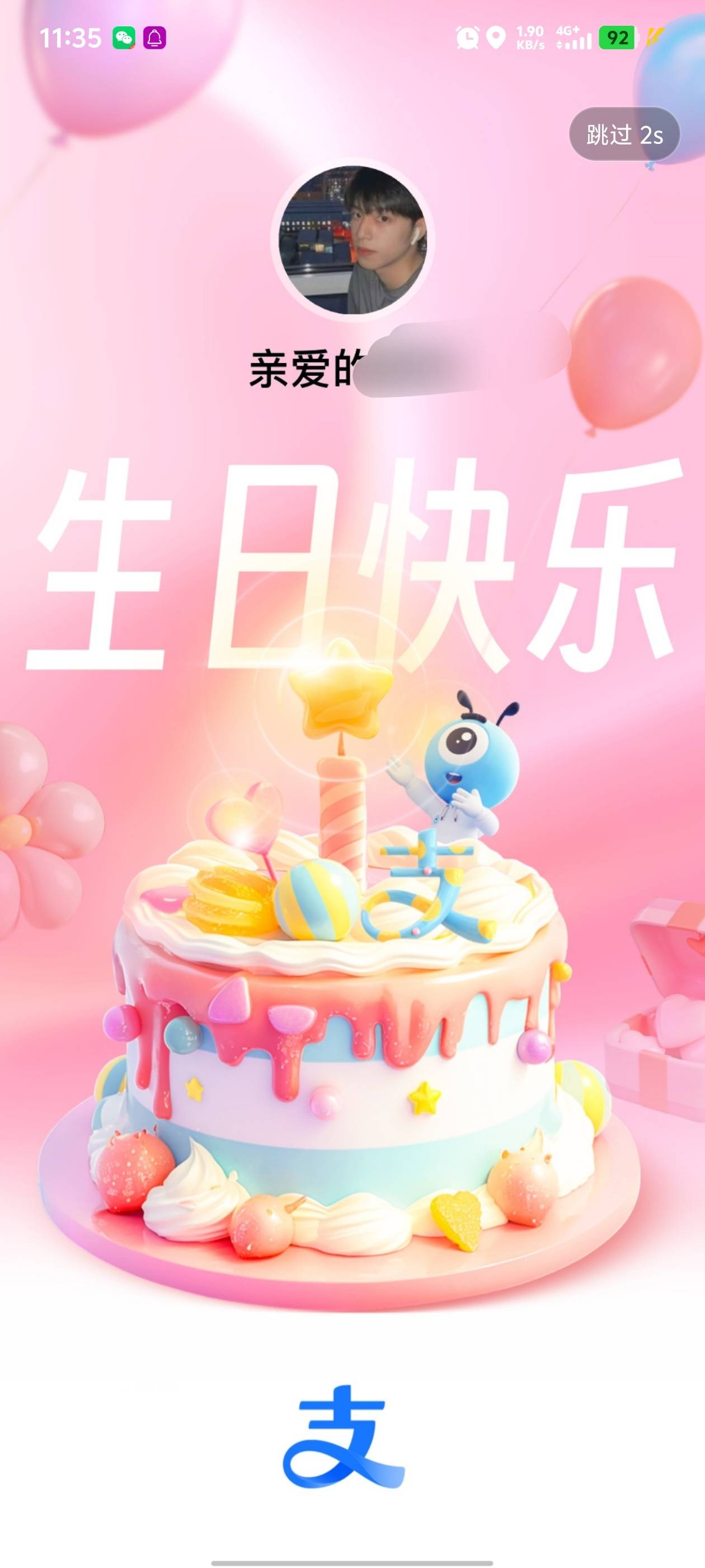今天生日，有哪些羊毛可以薅老哥们推荐推荐
19 / 作者:志枫杰舒 / 
