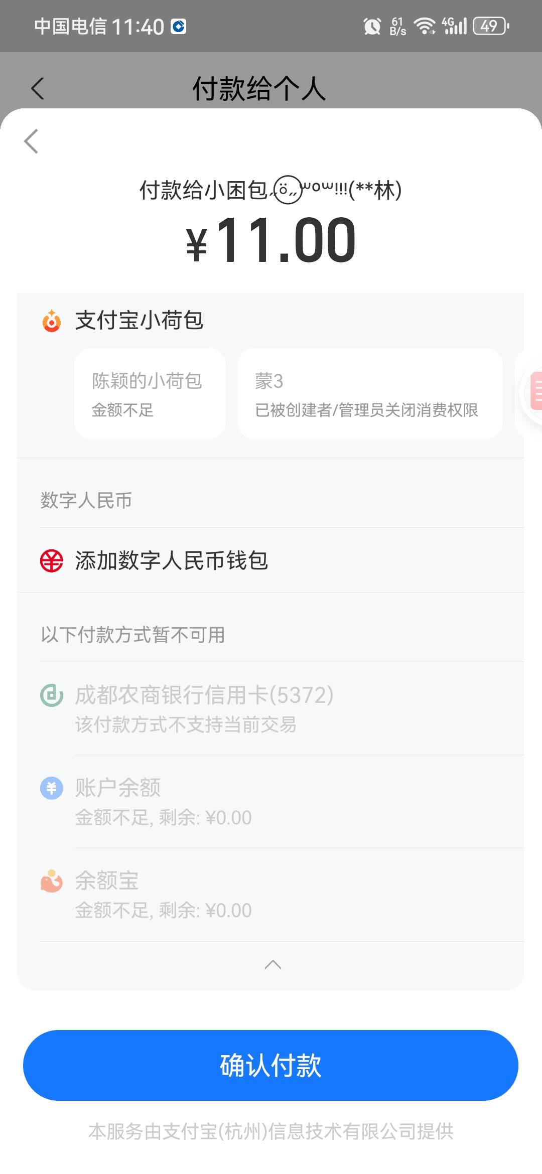 支付宝，信用卡的红包，怎么弄出来呢

97 / 作者:龙飞呀 / 