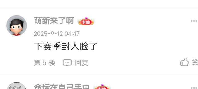 三角洲下赛季封人脸了吗 有可靠消息来源吗  封人脸的话 租号市场就彻底歇菜  护航到哪80 / 作者:hong眼 / 