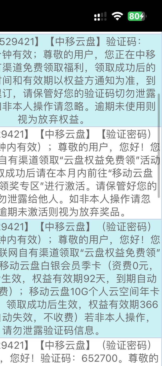 移动云盘接码搞起来！我就说怎么现在5块的几分钟就没了，原来老号也可以搞！新老号都13 / 作者:也upon图 / 