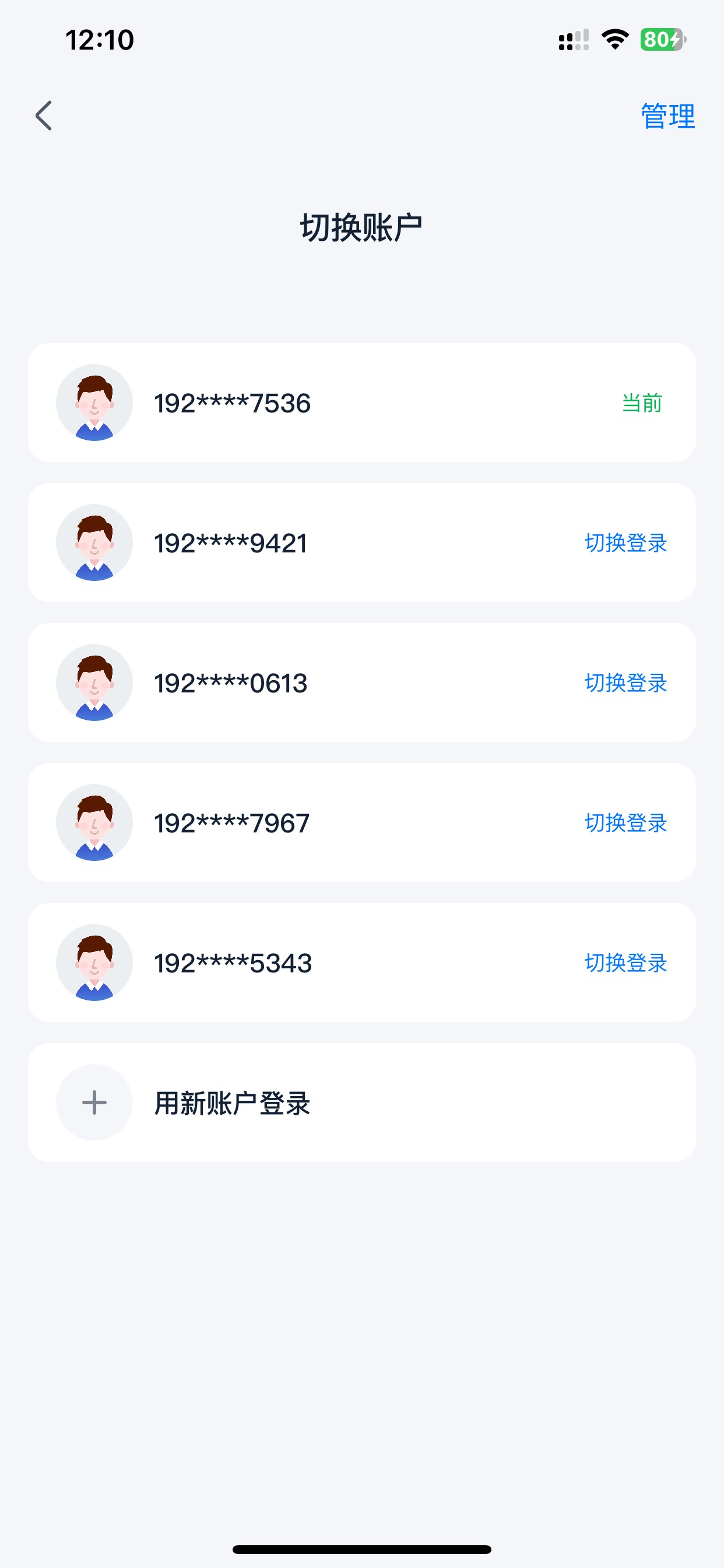 移动云盘接码搞起来！我就说怎么现在5块的几分钟就没了，原来老号也可以搞！新老号都24 / 作者:也upon图 / 