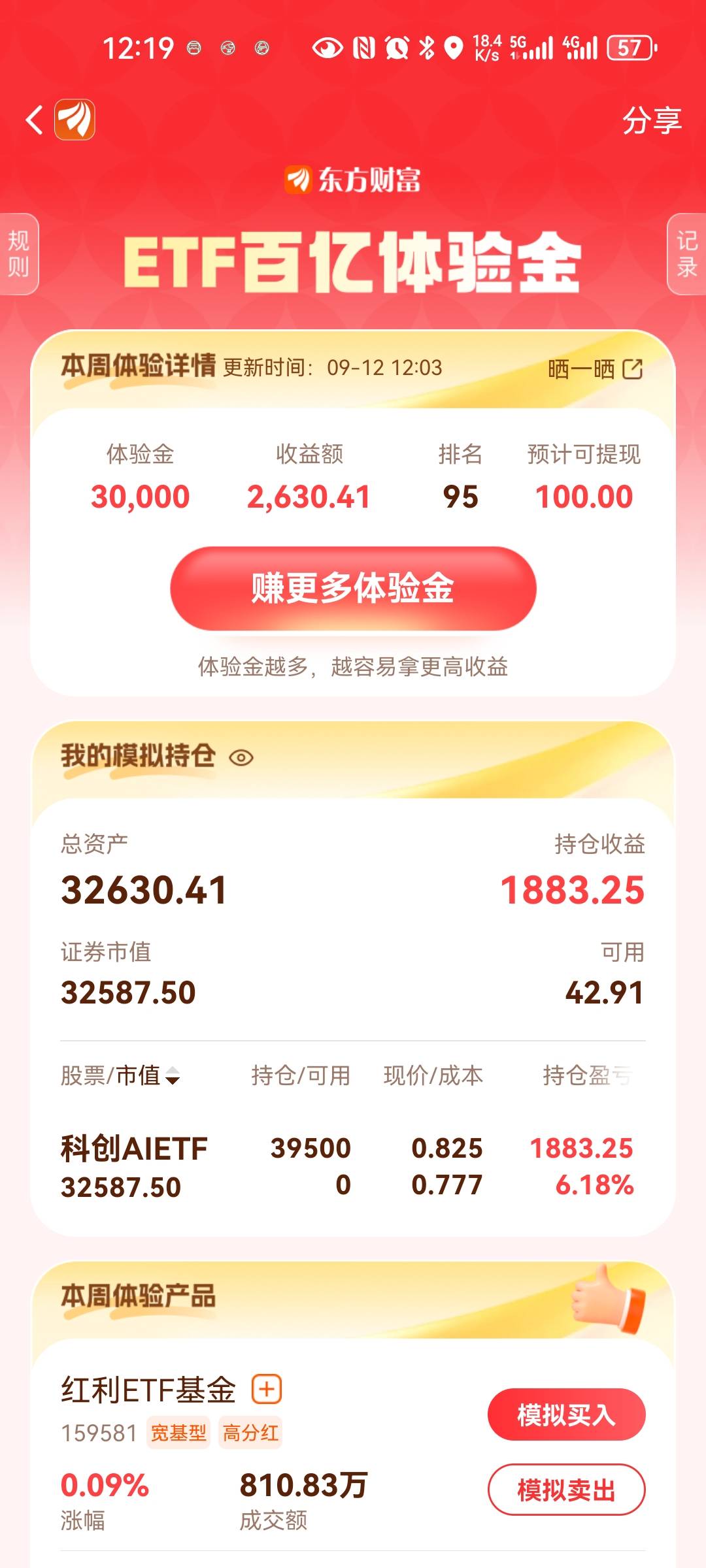 100悬了 该死的新能源 前两天不买它 这会前二十都进了

100 / 作者:西瓜193 / 