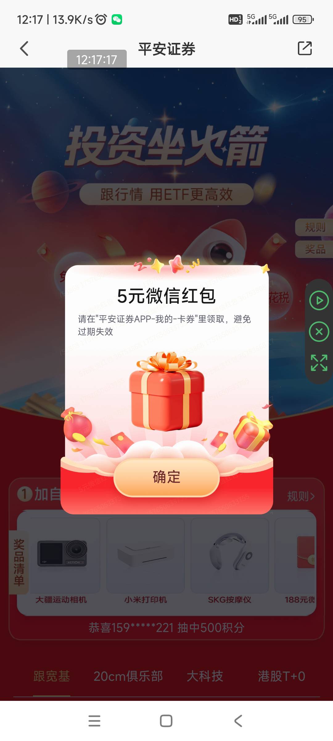 平安证券首页，横幅，搞了10+








29 / 作者:回忆如烟烟如梦 / 