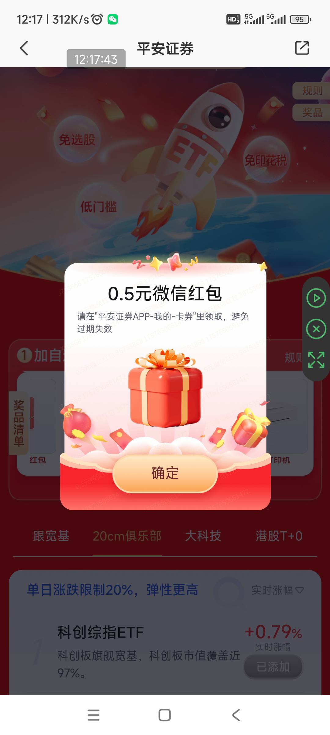 平安证券首页，横幅，搞了10+








42 / 作者:回忆如烟烟如梦 / 