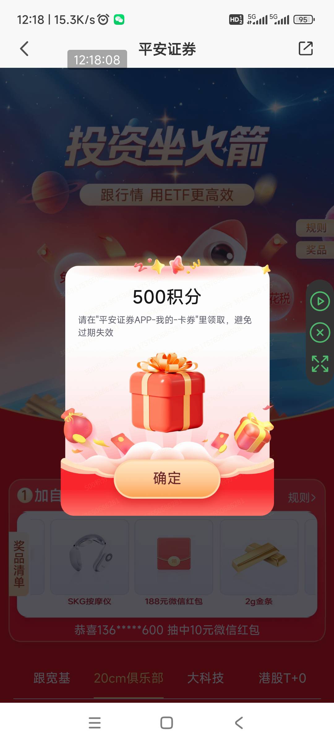 平安证券首页，横幅，搞了10+








23 / 作者:回忆如烟烟如梦 / 